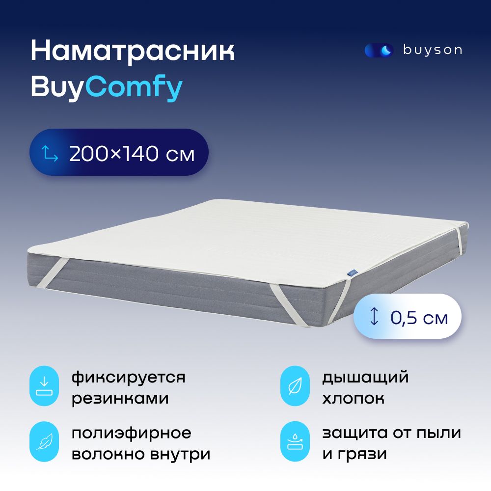 Наматрасникнарезинке,buysonBuyComfy,200х140см