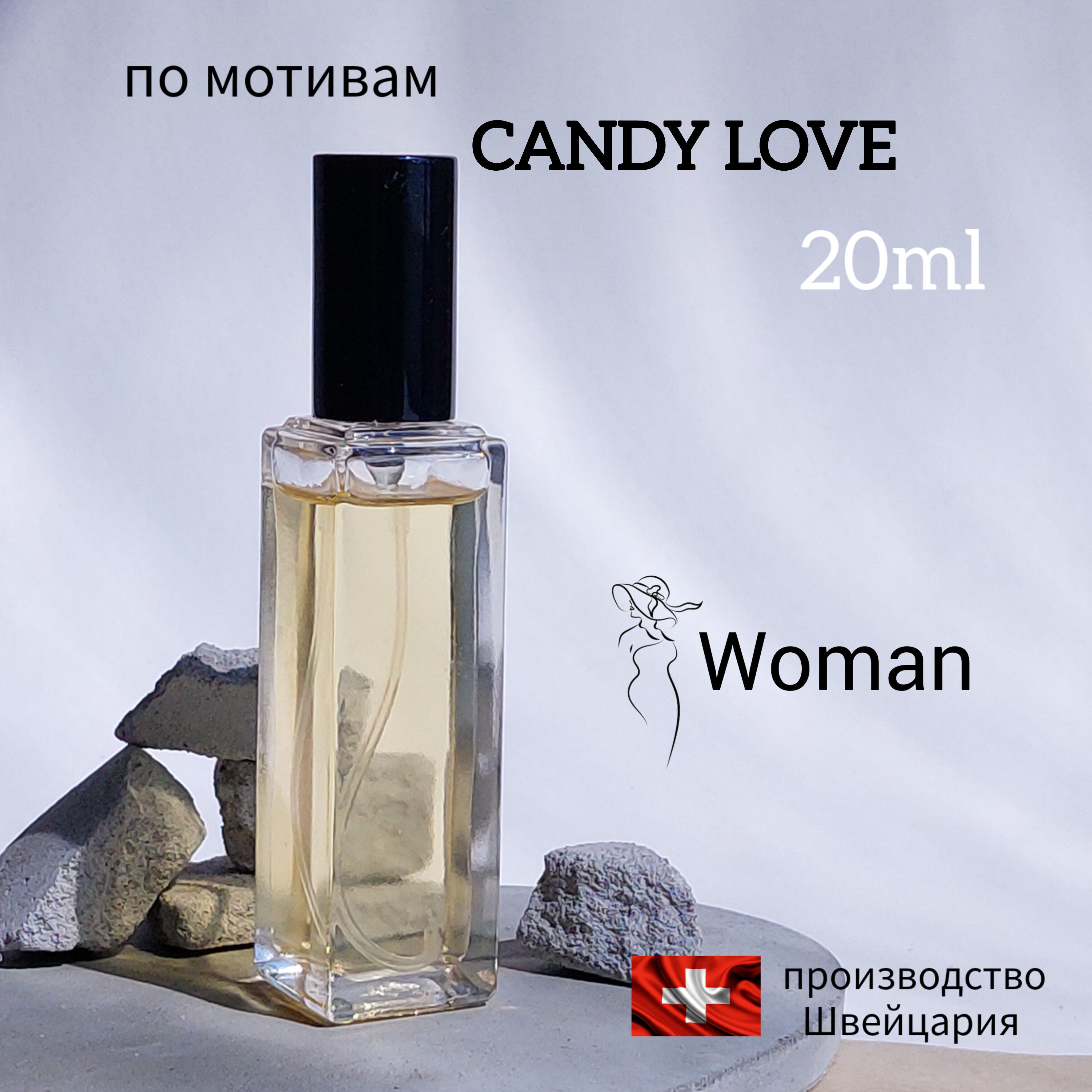 Женские Candy Love, Кенди Лаф Духи 20 мл (1411300724)