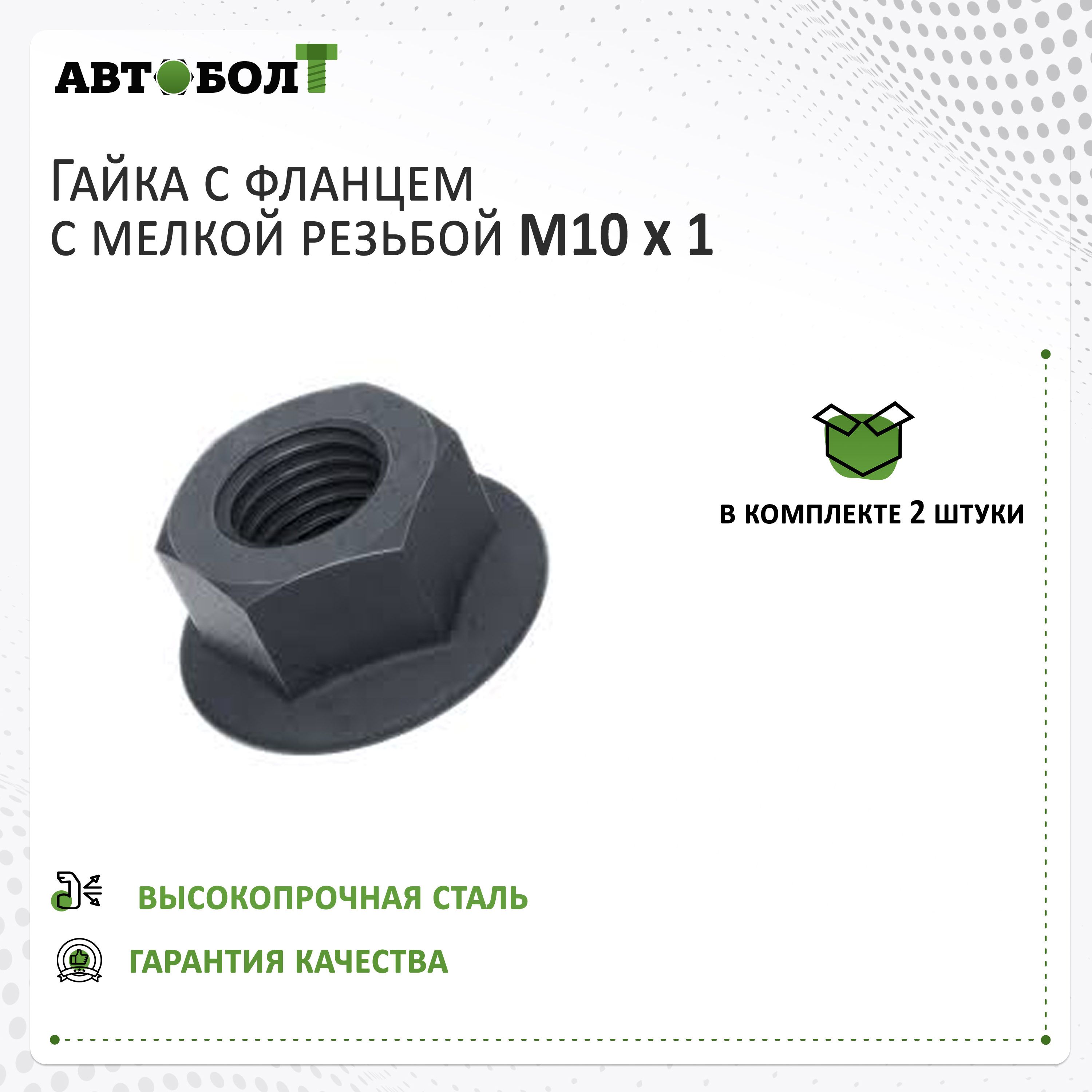 Гайка М10 Шаг 1 купить на OZON по низкой цене