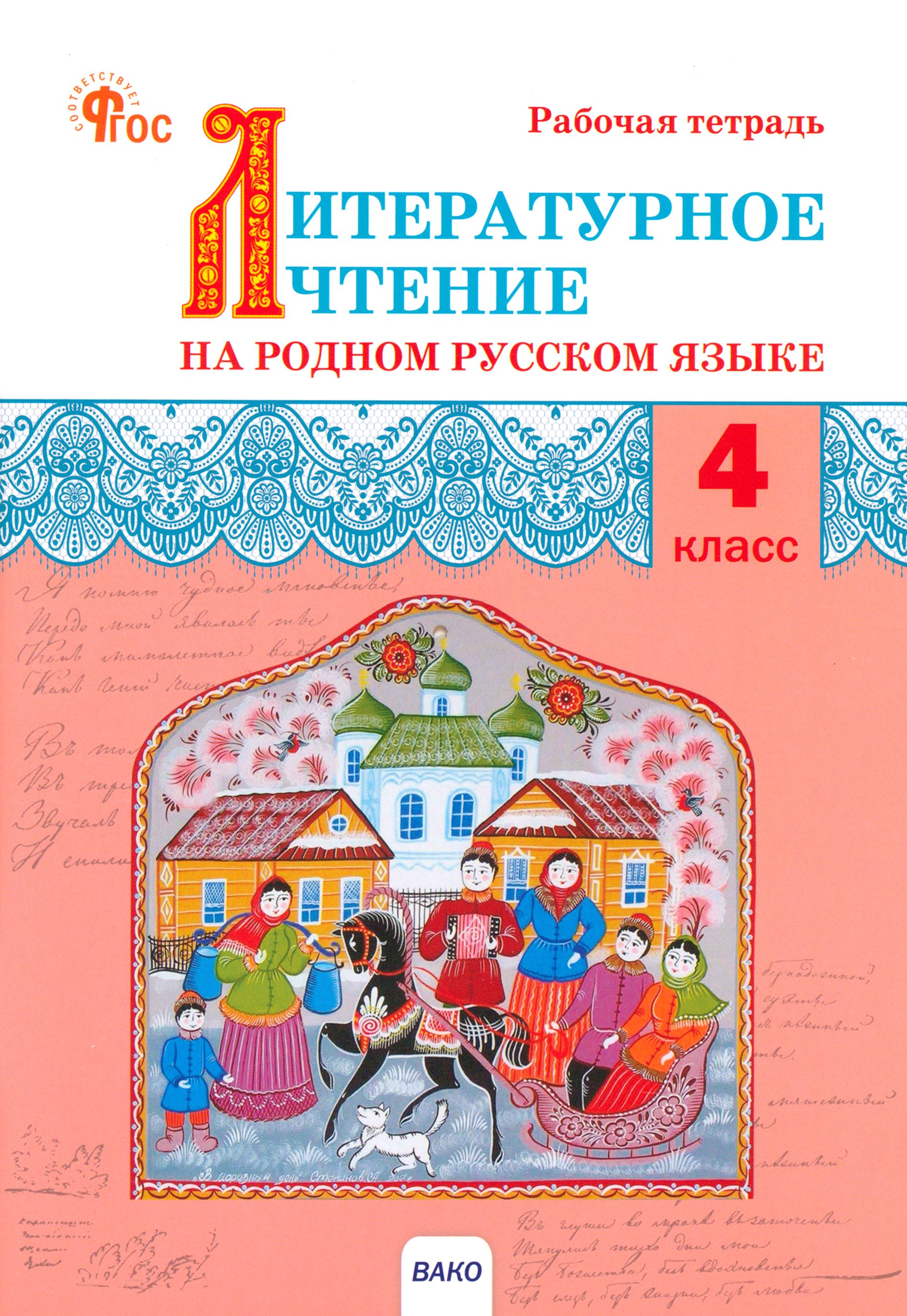 Купить Тетради 4 Класс