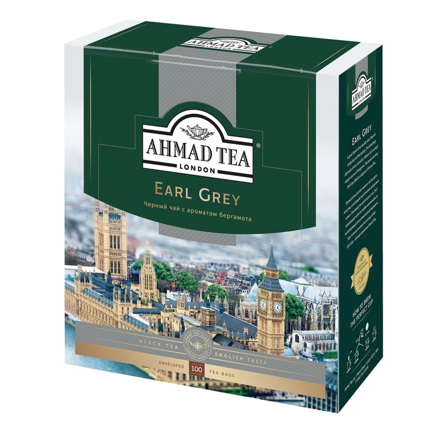 Чай ахмад пакетики купить. Ahmad Tea Earl Grey 200 гр. Чай Ahmad Tea Earl Grey. Чай Ahmad Earl Grey, 25*2 г.. Ахмад Эрл грей 100.