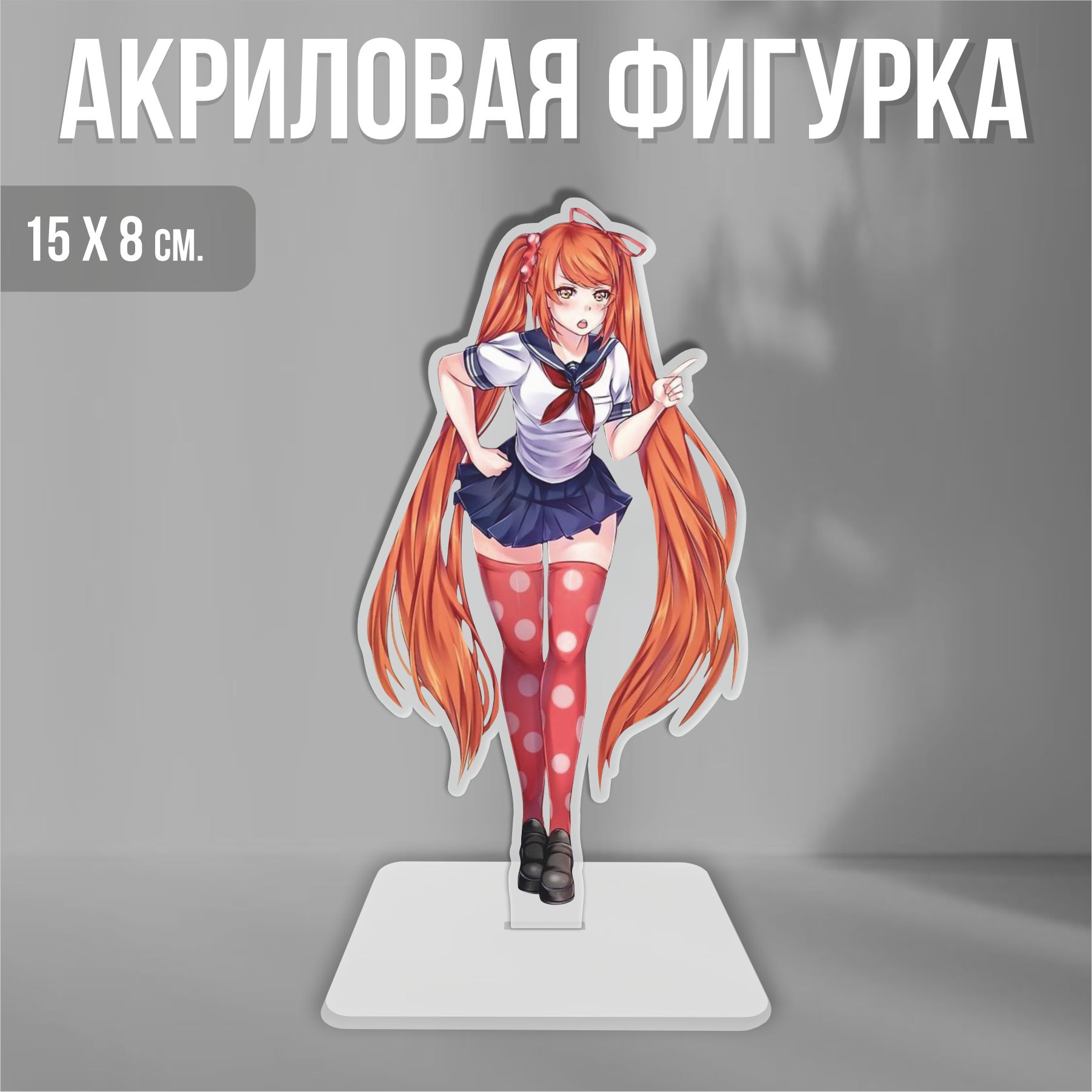 Акриловая фигурка декоративная / статуэтки для интерьера Yandere Simulator Симулятор  Яндере - купить с доставкой по выгодным ценам в интернет-магазине OZON  (1412006433)