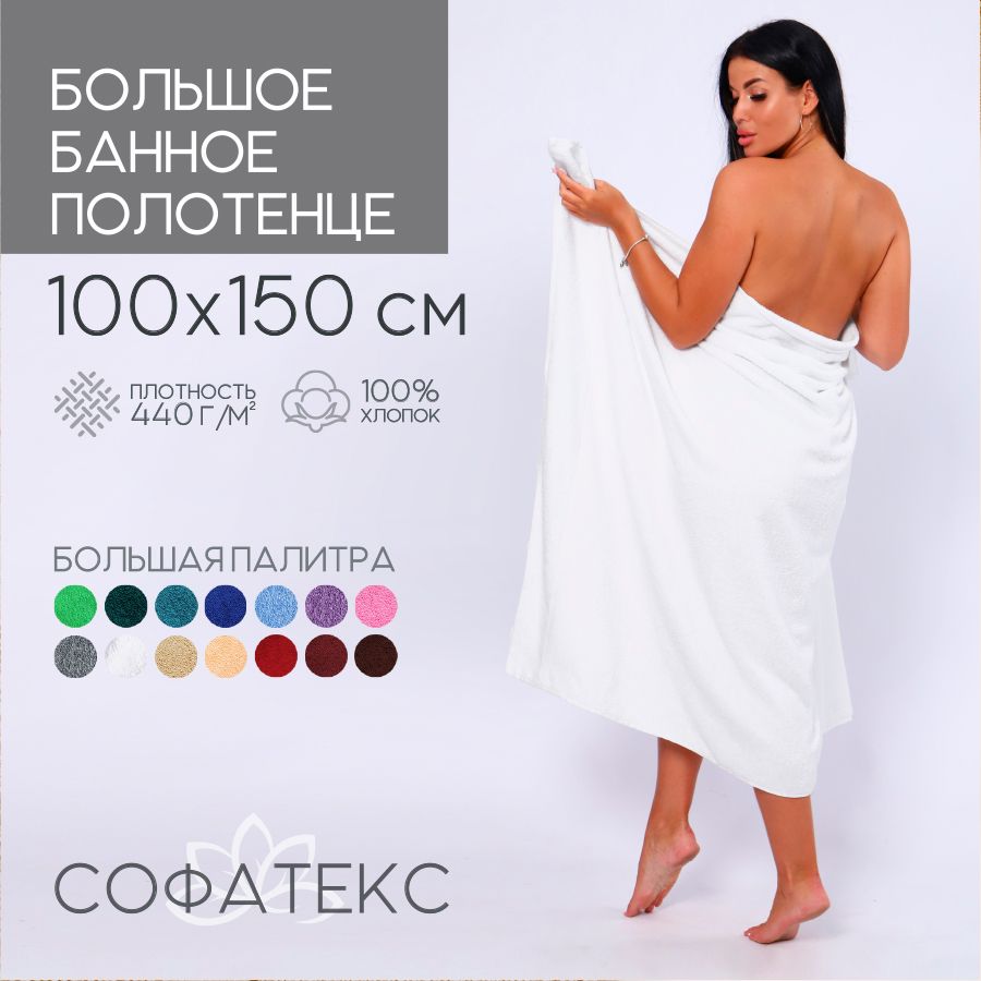 Полотенце...