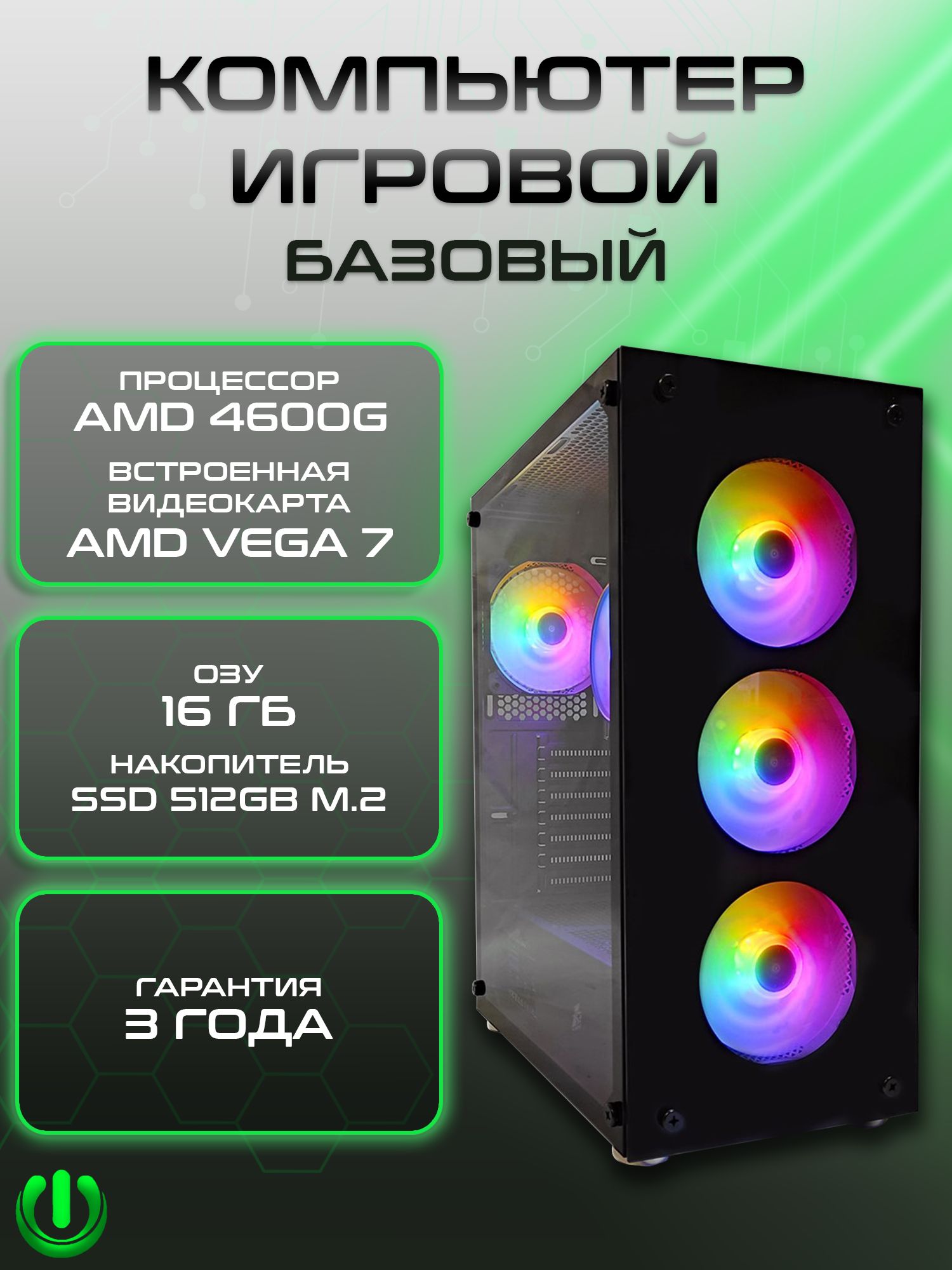 Купить компьютер PREON Alfa W10_Powercase Alisio Micro X4W, белый, mATX,  Midi-Tower107, по низкой цене: отзывы, фото, характеристики в  интернет-магазине Ozon (914840817)