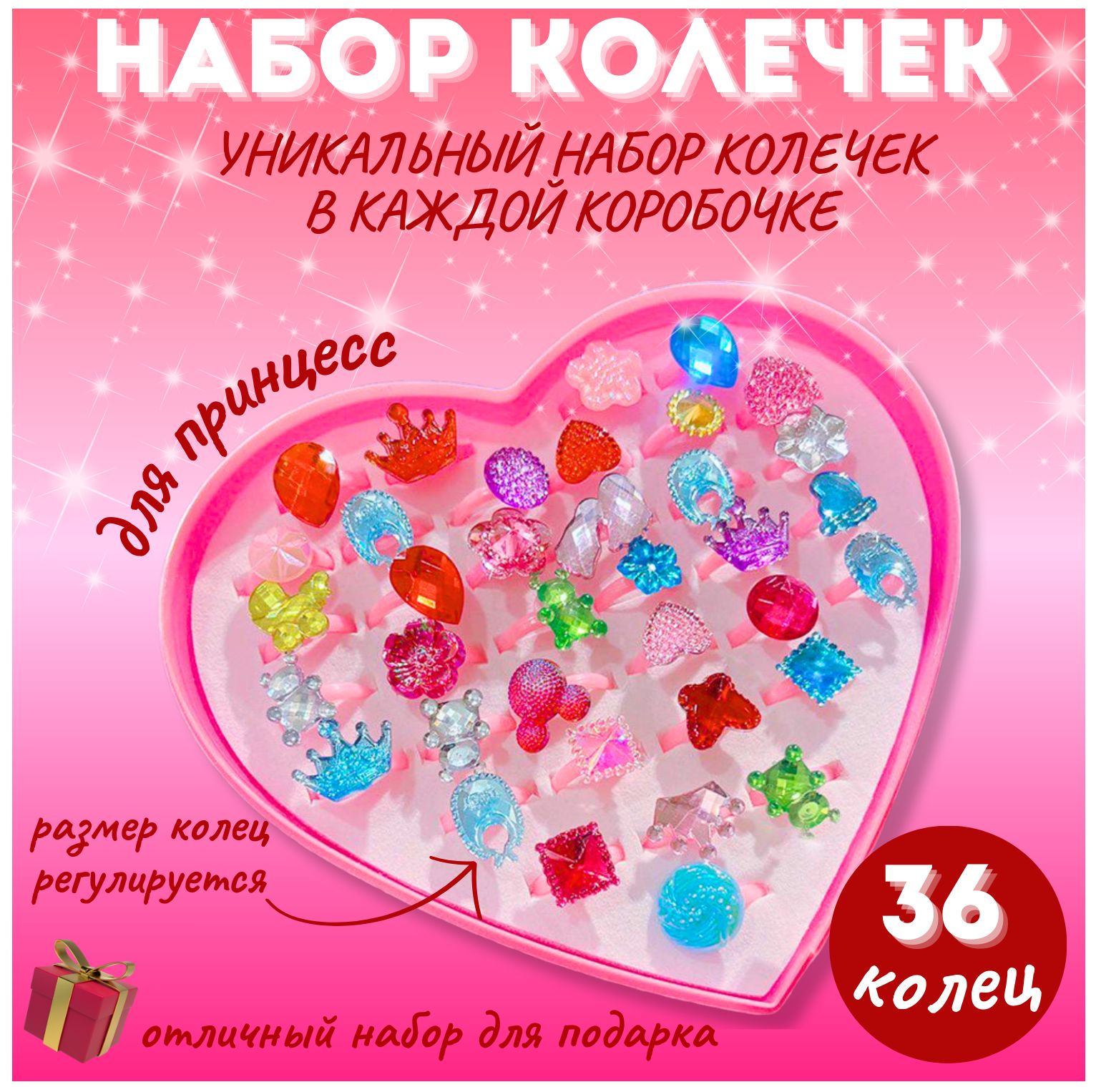 Детский набор колец,...