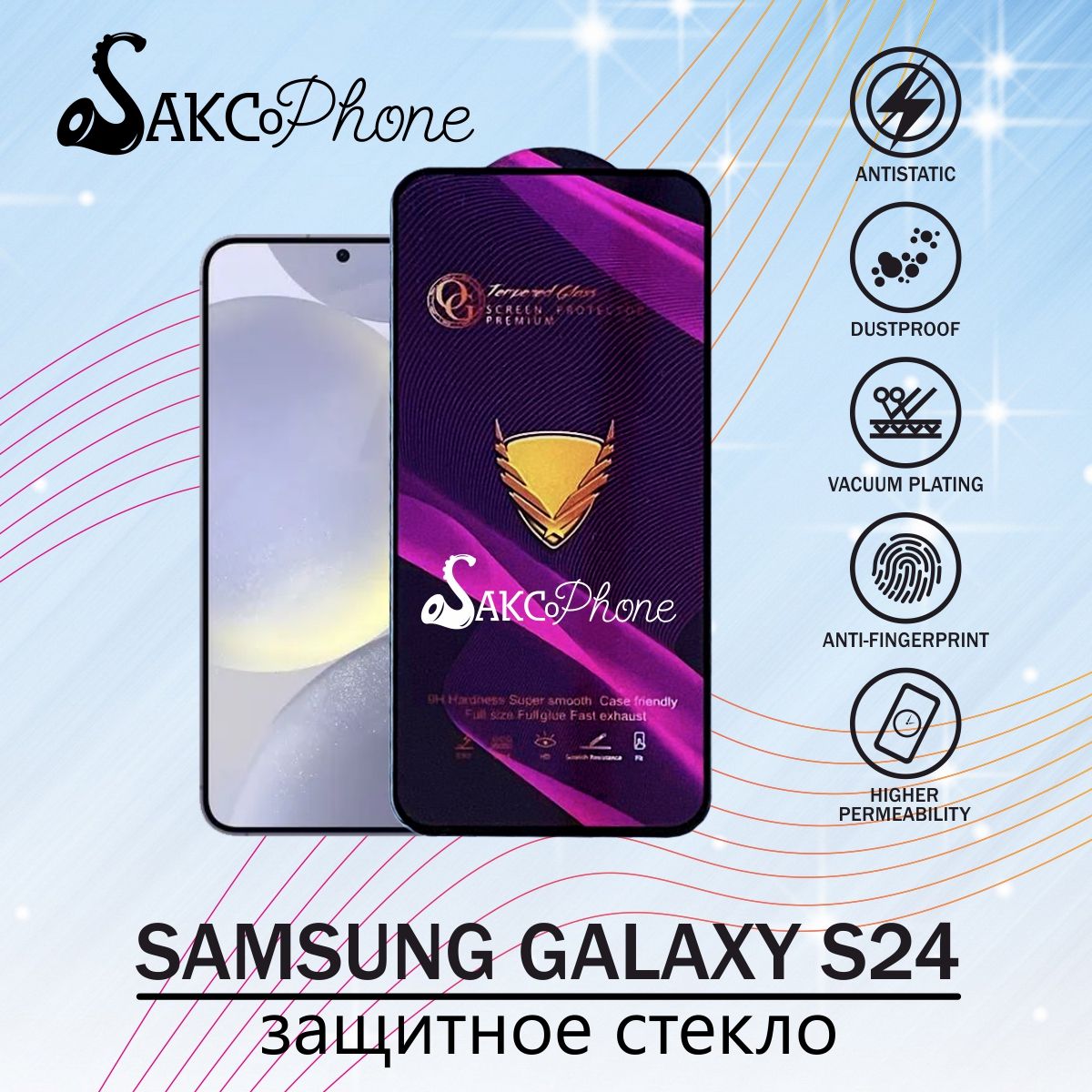 ЗащитноестеклонаSamsungS24