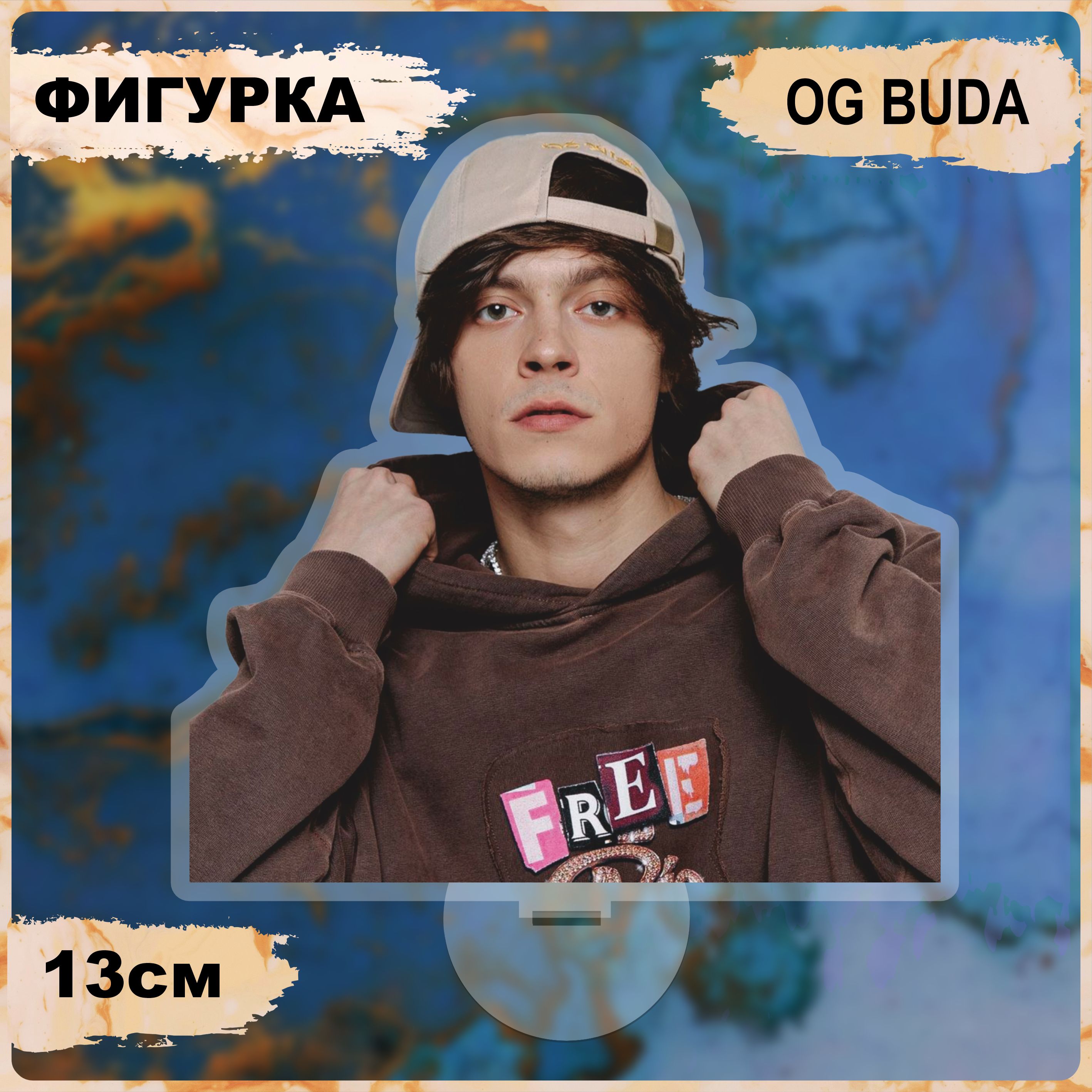 Необычная акриловая фигурка репер <b>ог</b> <b>буда</b> <b>og</b> <b>buda</b>