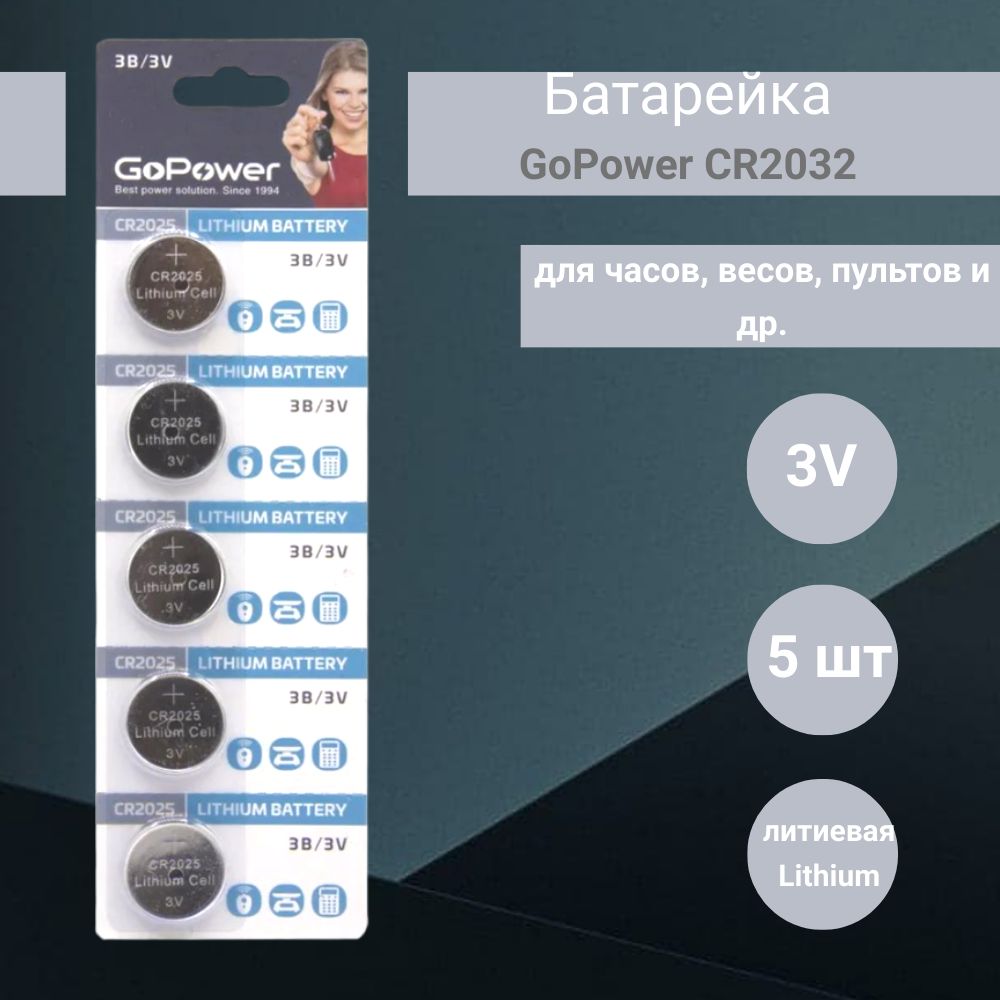 GoPowerБатарейкаCR2032,Литиевыйтип,3В,5шт