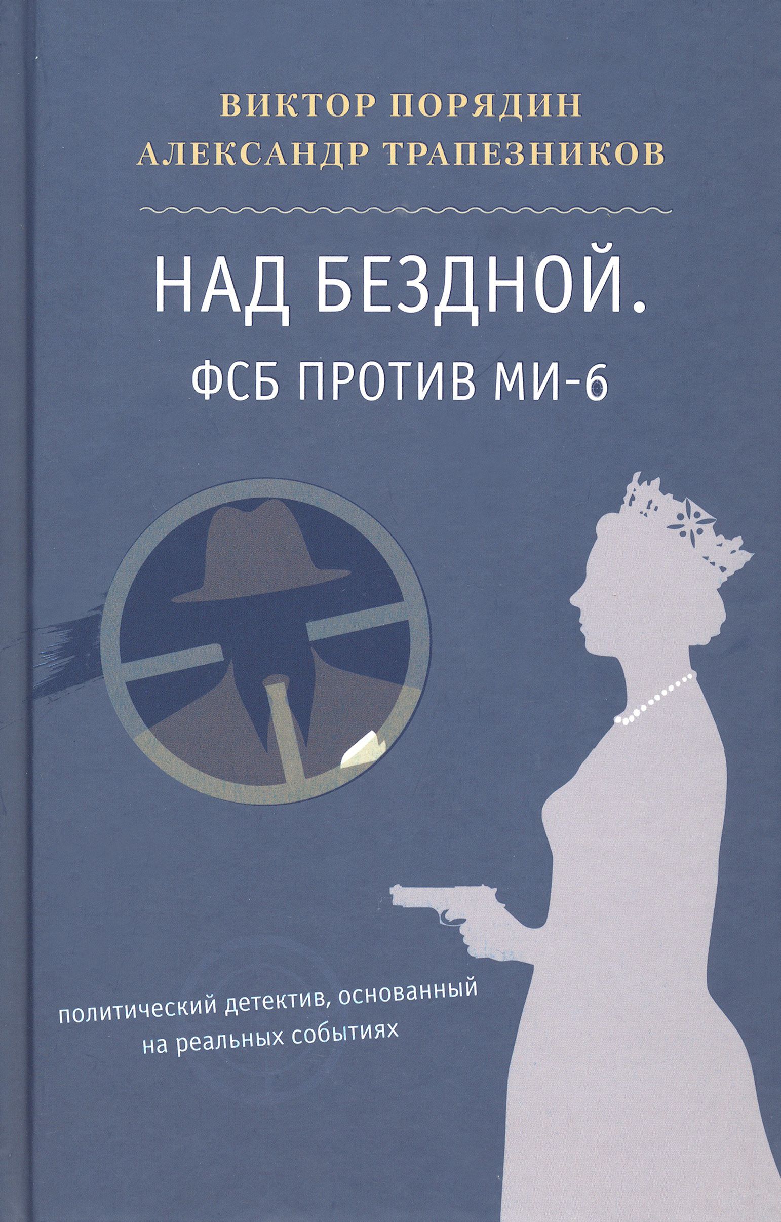 Дар Над Бездной Отчаяния Купить Книгу