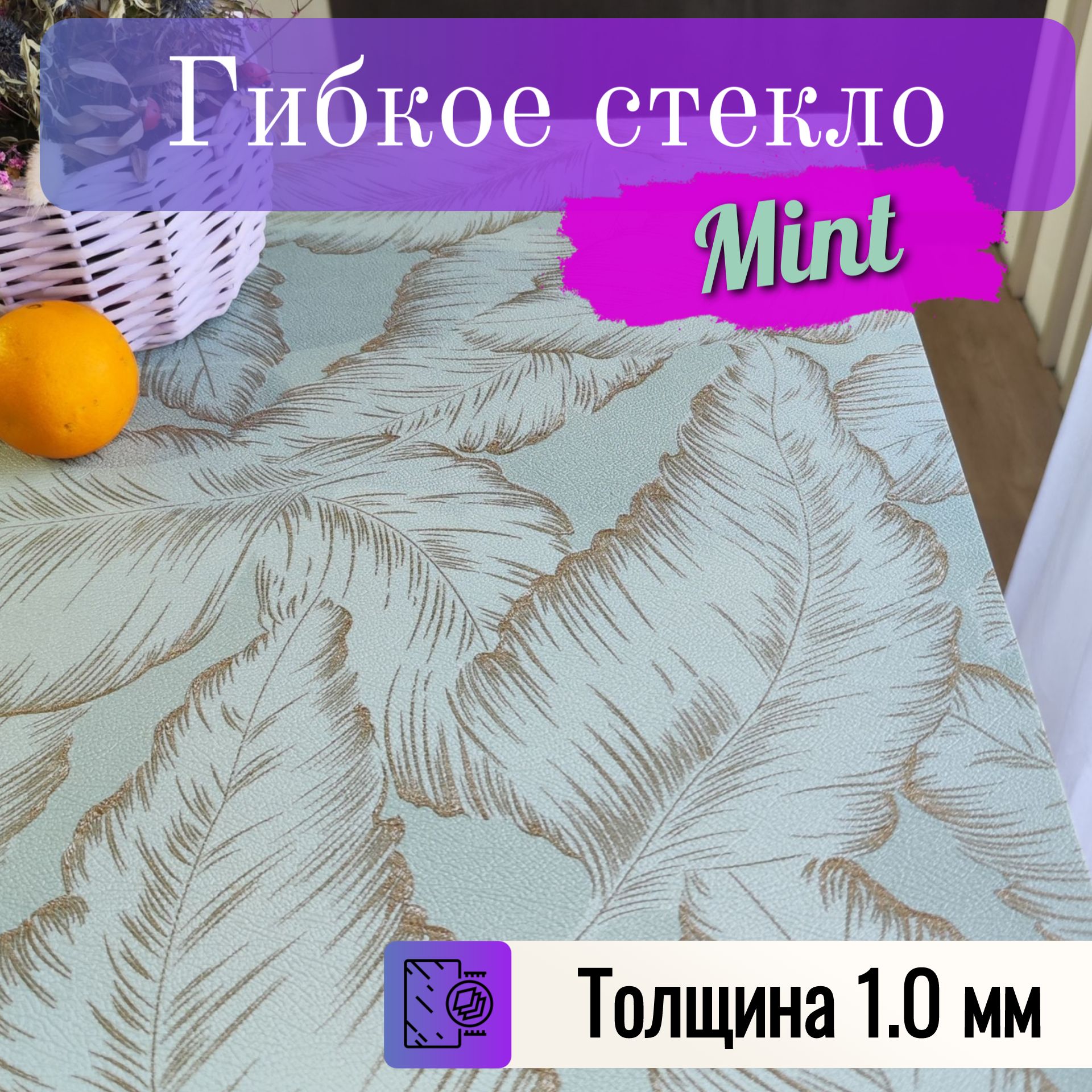Гибкое стекло...