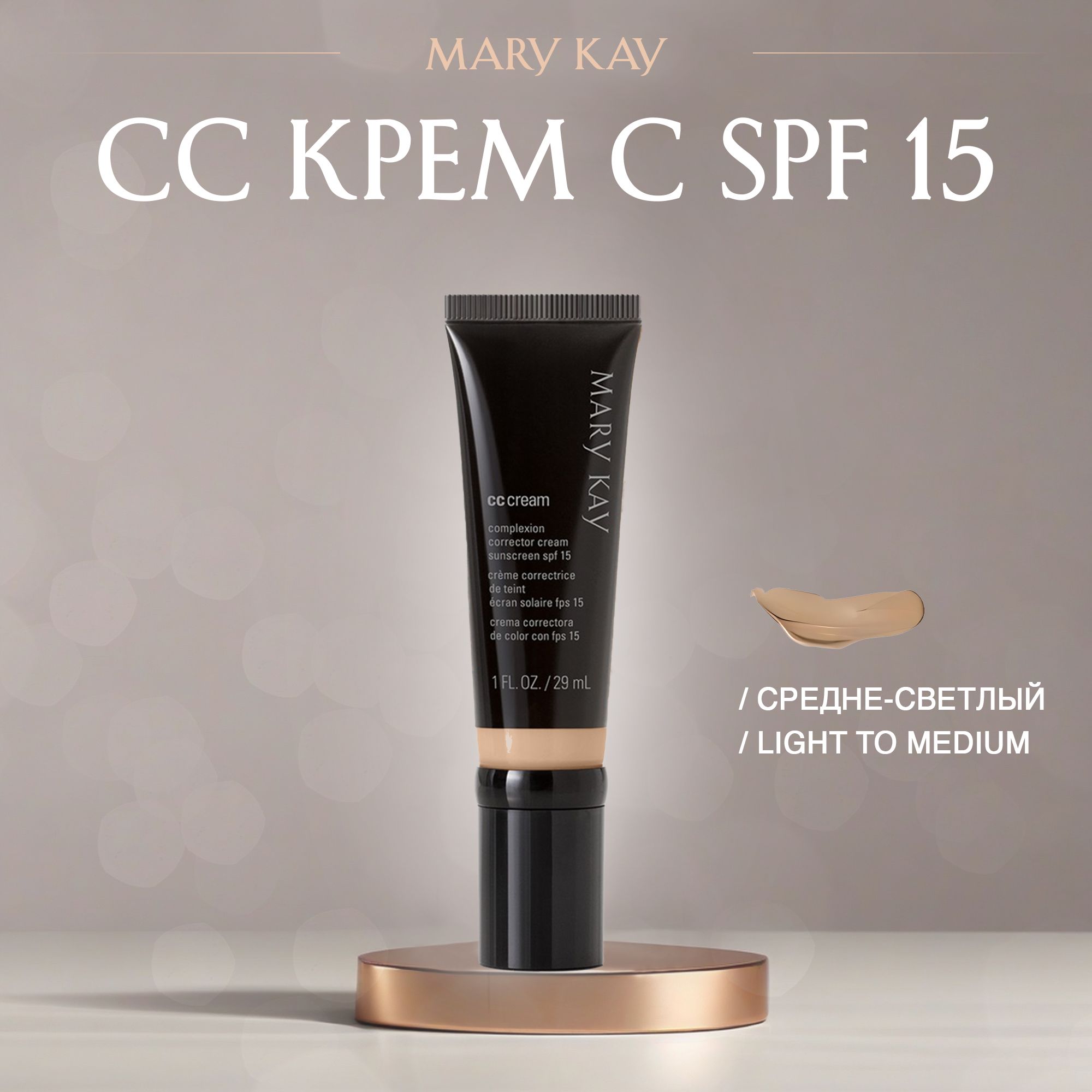 Каталог Mary Kay 01-2023