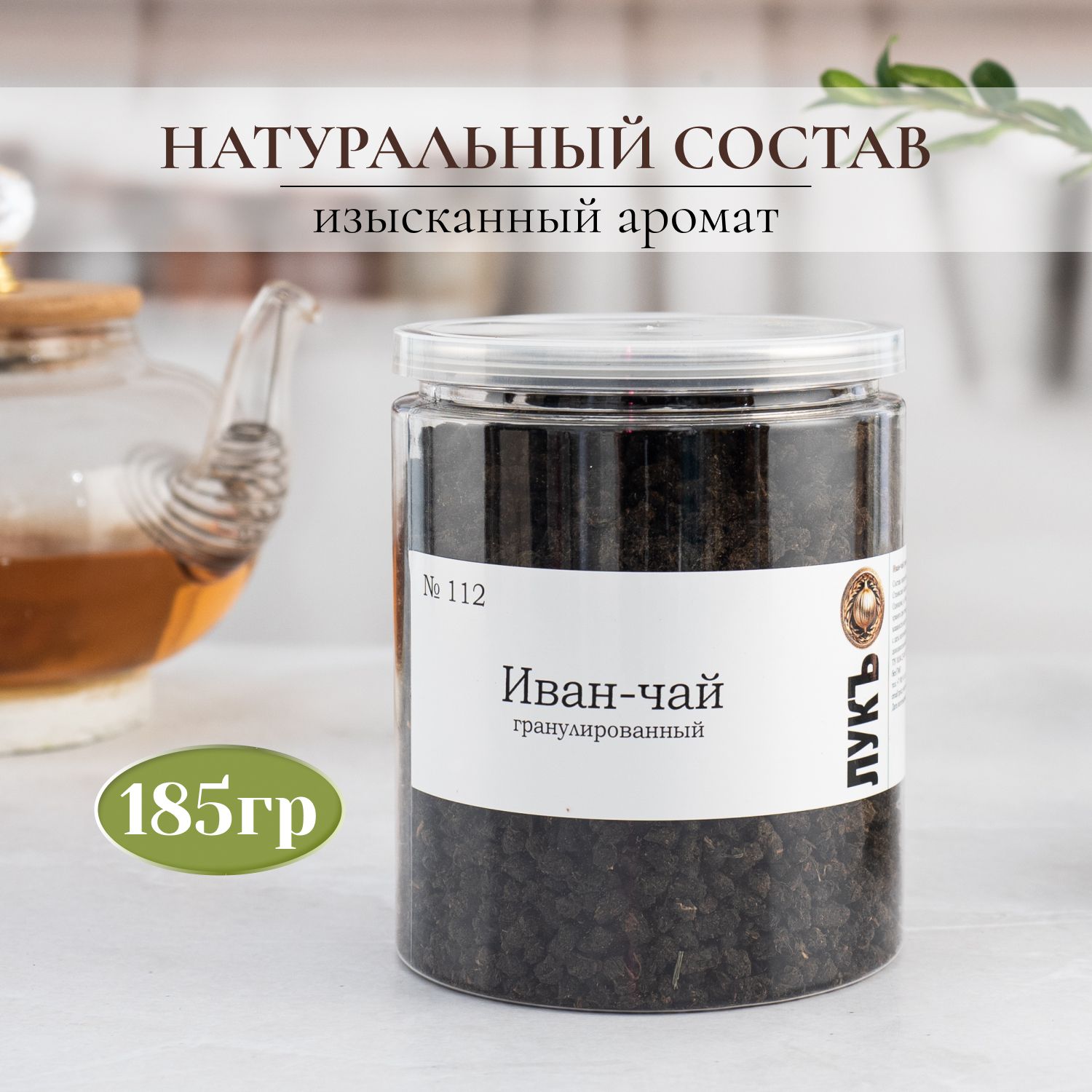 Иван-чай гранулированный