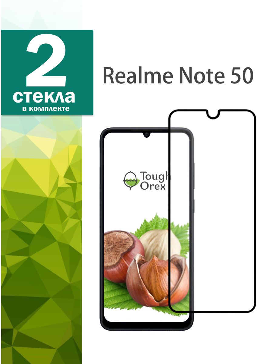 Защитное стекло для Realme Note 50 на Реалме Реалии ноут 50 - купить с  доставкой по выгодным ценам в интернет-магазине OZON (1411188847)