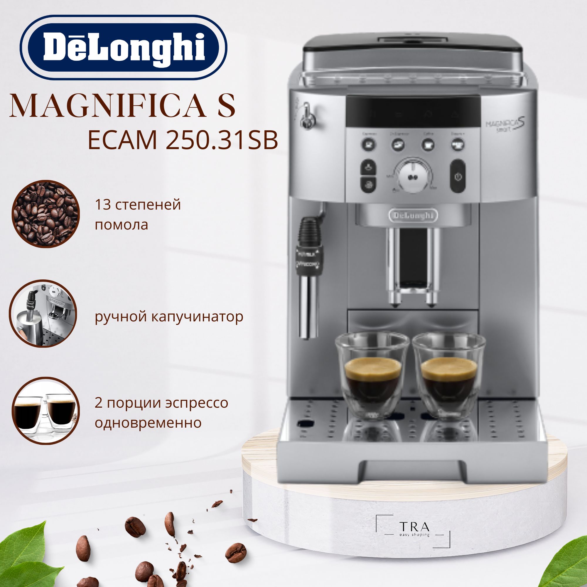 Delonghi Magnifica S Smart Купить