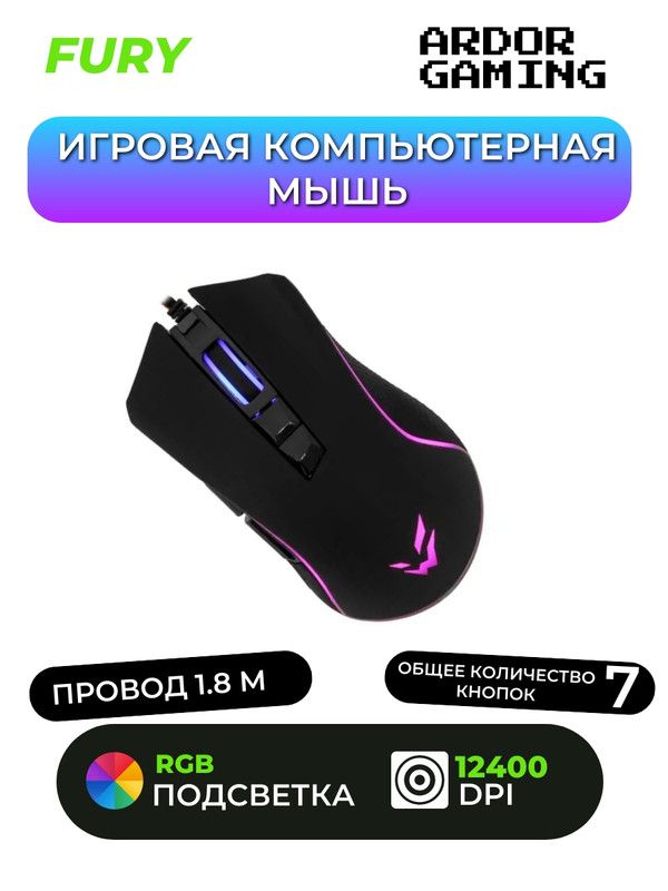 Игровая Мышь Dns Купить