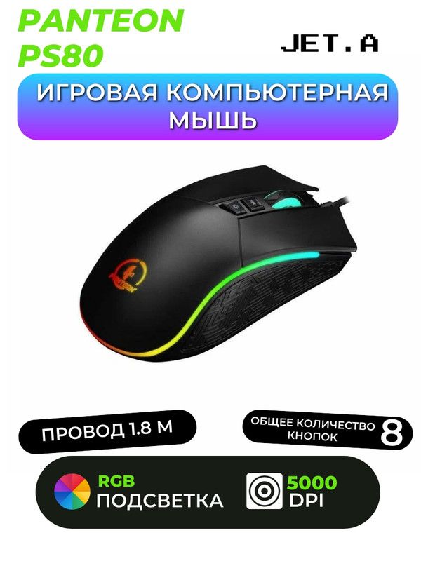 Игровая Мышь Dns Купить