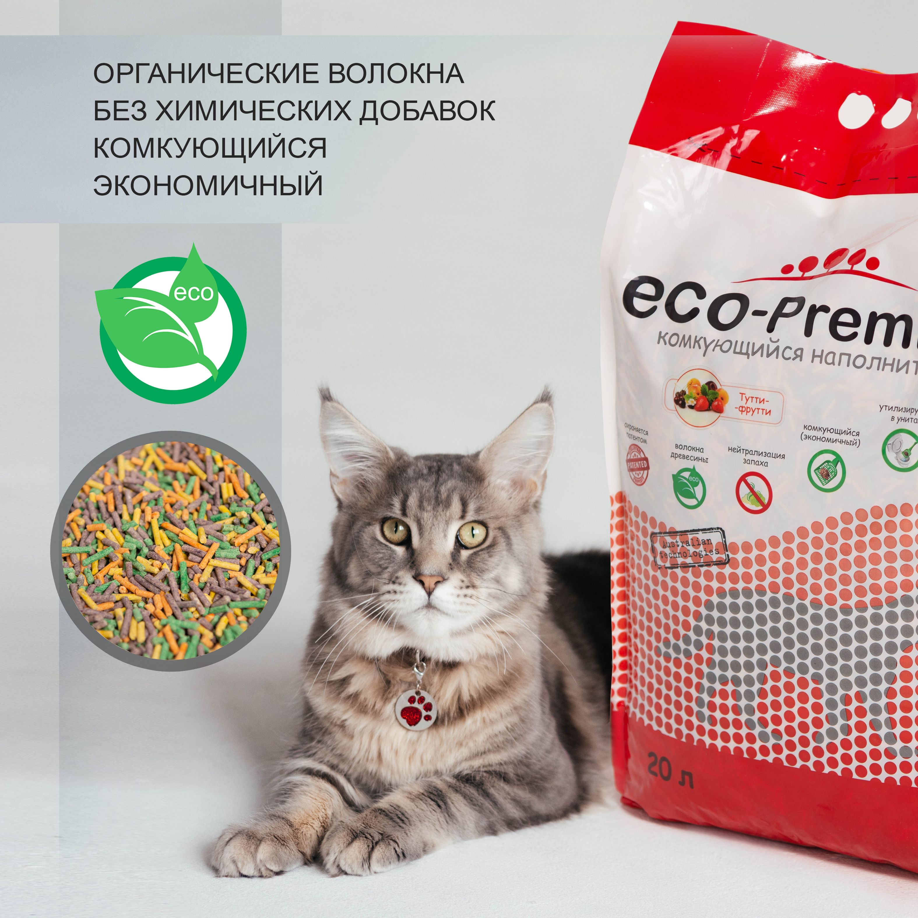 Наполнительдревесныйкомкующийся,ECO-Premium(Эко-премиум)сзапахомтутти-фрутти,7,6кг,20л