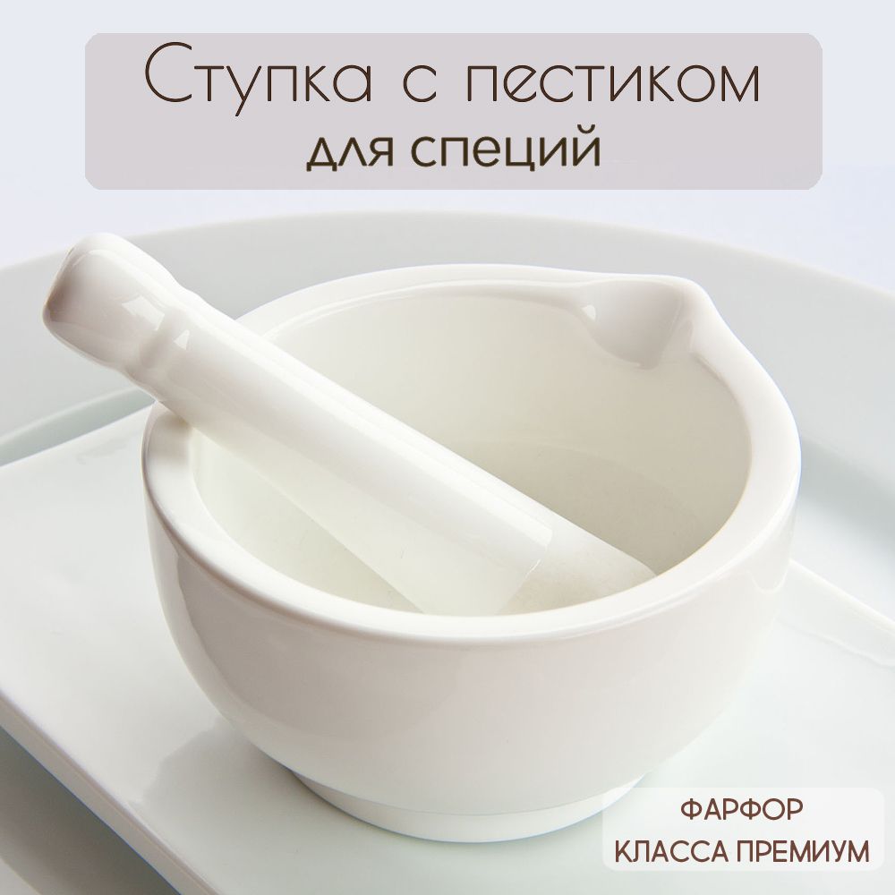 Cтупка-мадлер для специй купить на OZON по низкой цене (905548081)