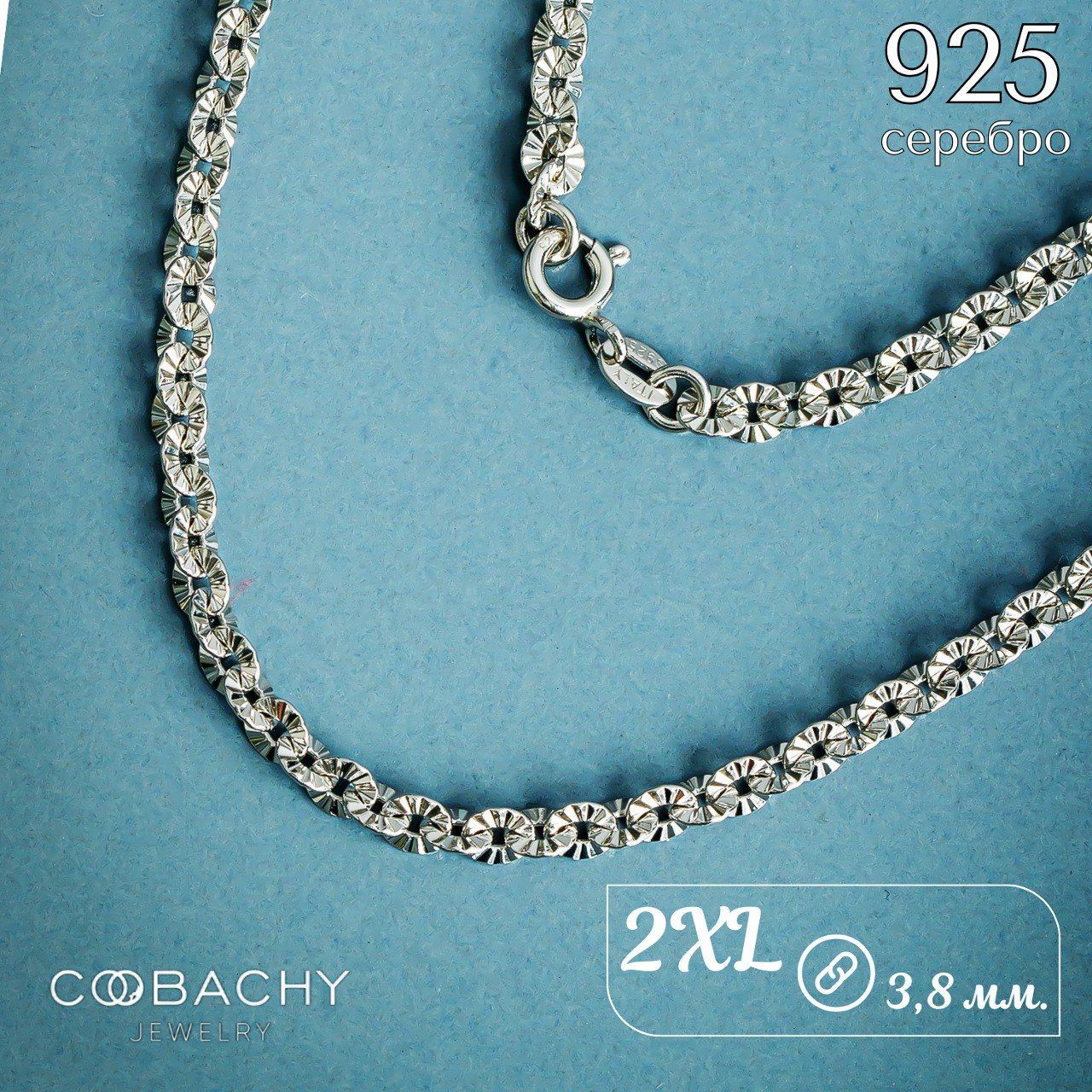 COOBACHY JEWELRY цепочка серебро 925 женская