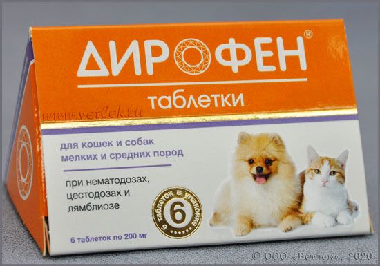 Дирофен таблетки для кошек и собак мелких средних пород. Дирофен таблетки для собак. Дирофен таблетки для собак средних пород. Дирофен таблетка для мелких и средних пород. Дирофен для мелких пород