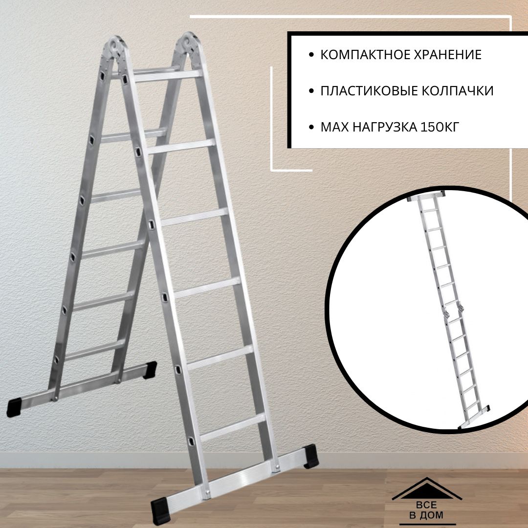 Лестница стремянка ТРАНСФОРМЕР алюминиевая шарнирная 2 секции по 6 ступеней  строительная для дома ремонта с накладками складная, высота 3,54/1,71м ...