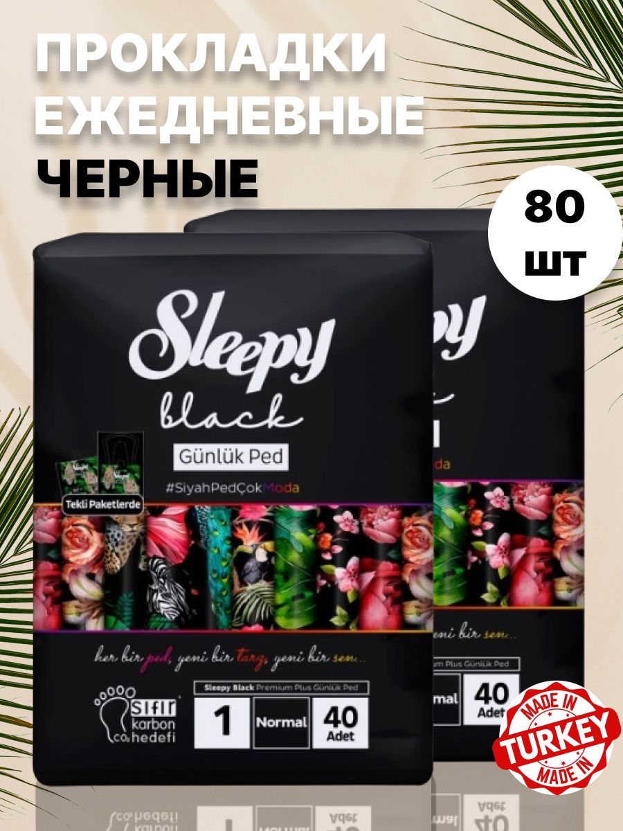 Sleepy Прокладки ежедневные 80 шт