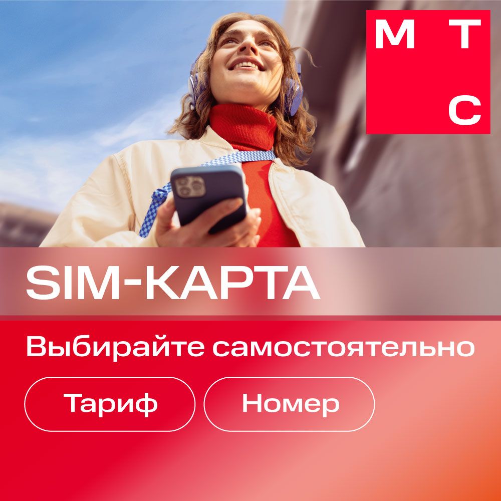 Что сделать, чтобы оператор связи не перепродал твою SIM карту?