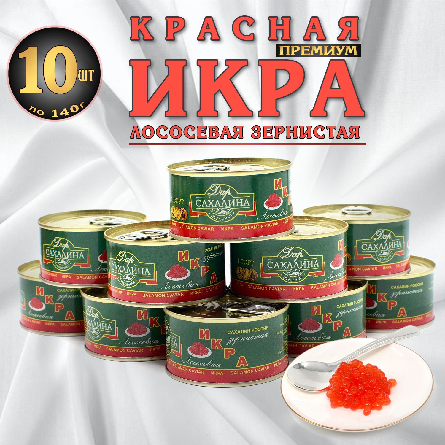 Икра Красная Форель Купить В Спб