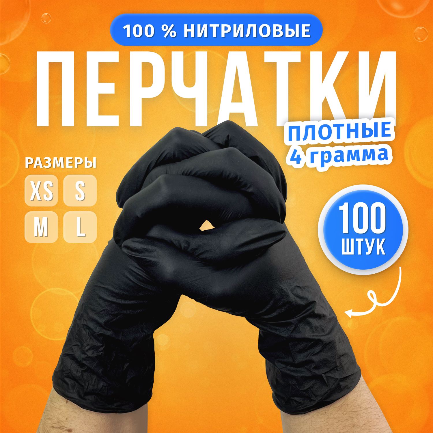 MediOk Перчатки хозяйственные, размер XS, 50 пар