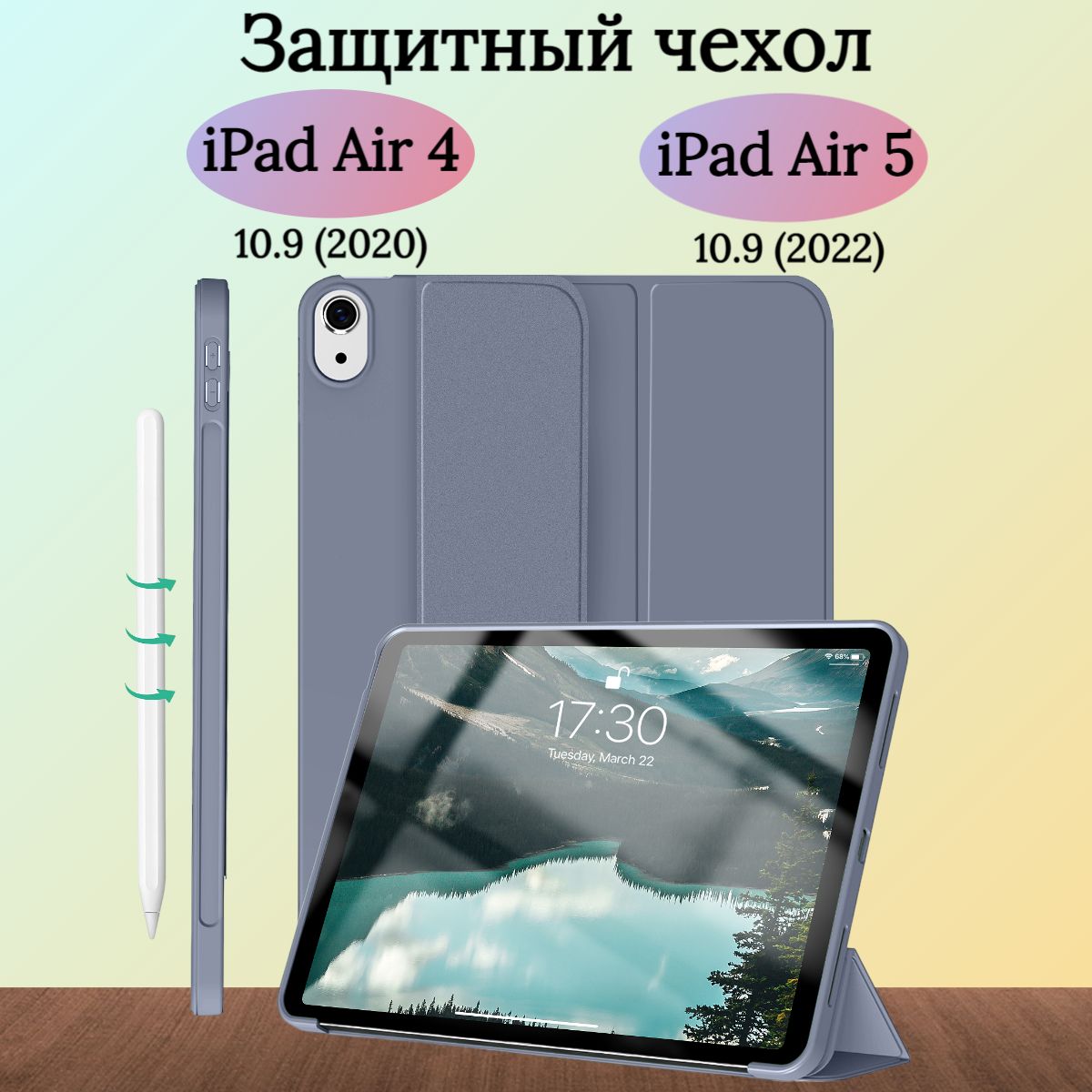 Чехол Slim для планшета на Apple iPad Air 4 2020, iPad Air 5 2022,  трансформируется в подставку - купить с доставкой по выгодным ценам в  интернет-магазине OZON (1037781731)