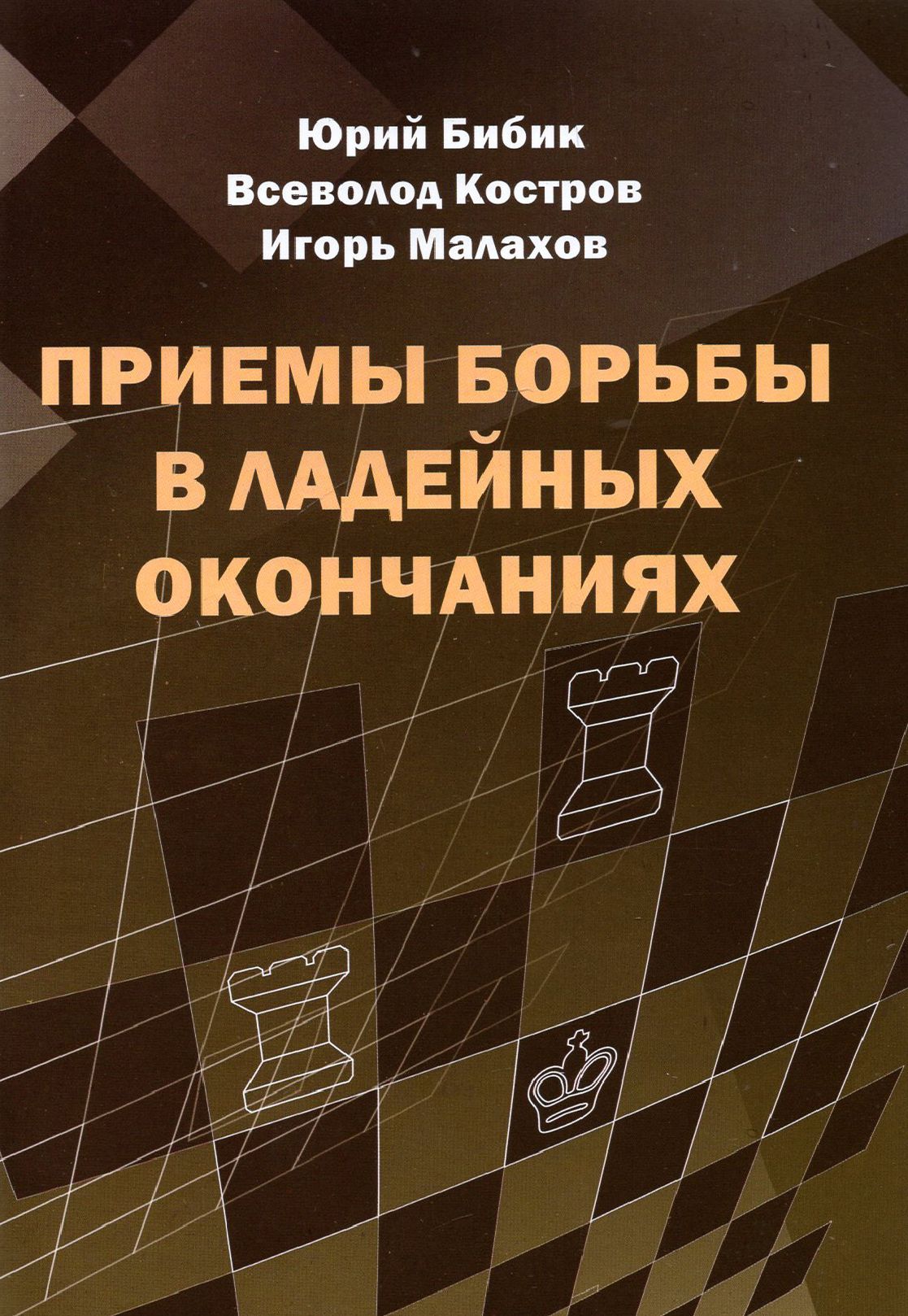 Ладейные Окончания – купить в интернет-магазине OZON по низкой цене