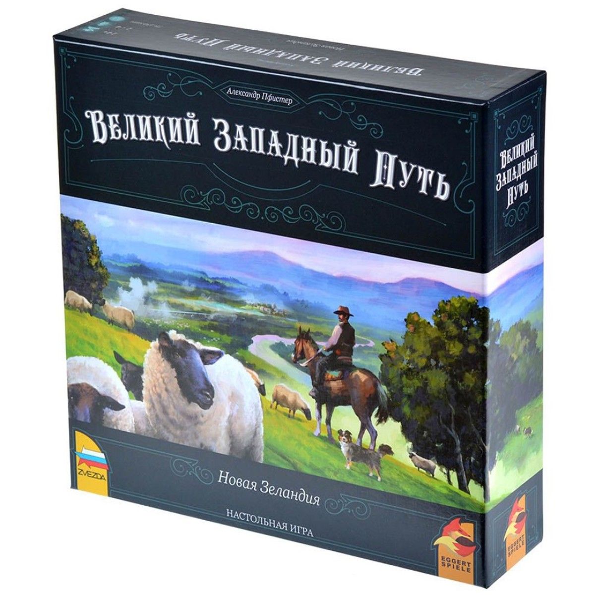 Великий Западный Путь Аргентина Настольная Игра Купить