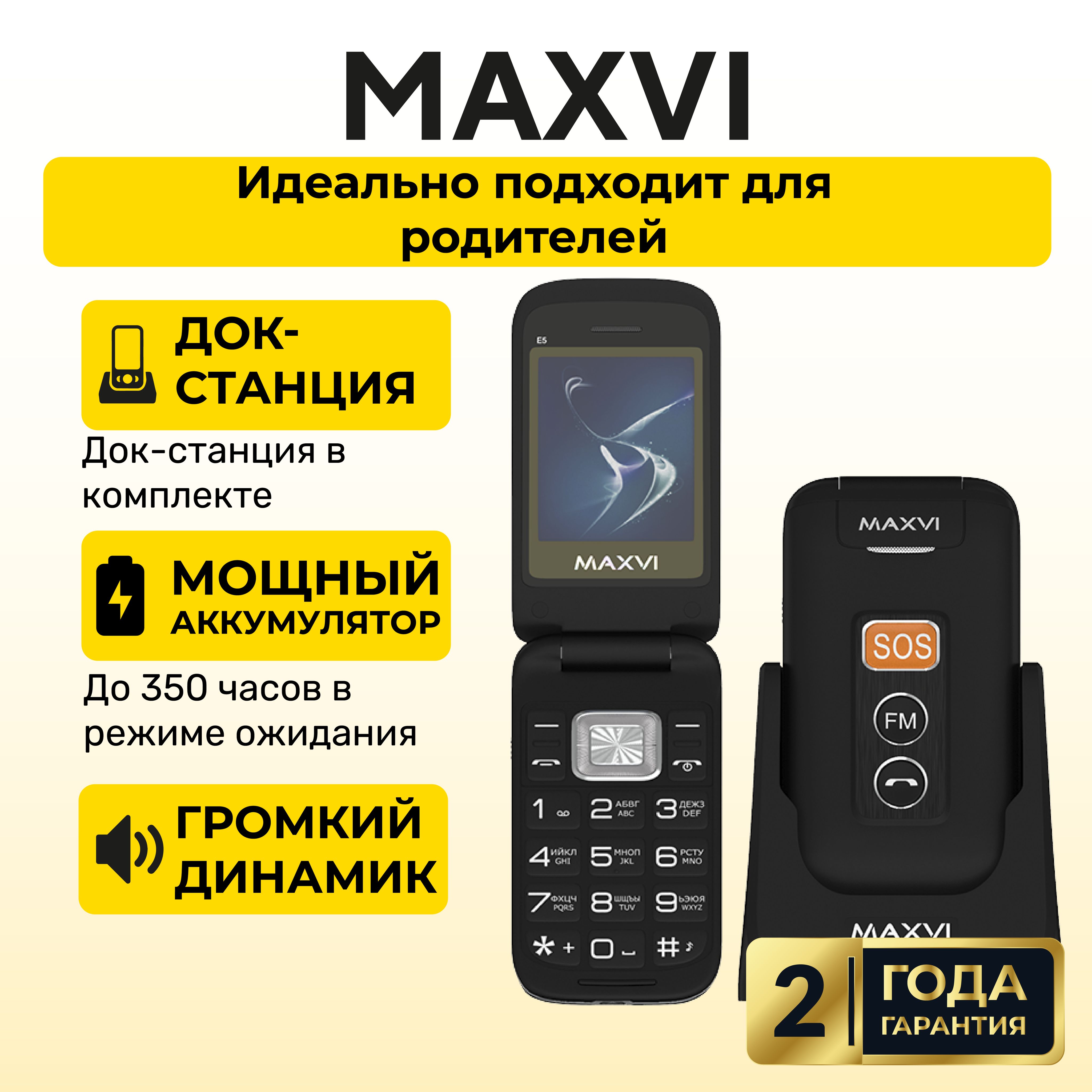 Maxvi раскладушка