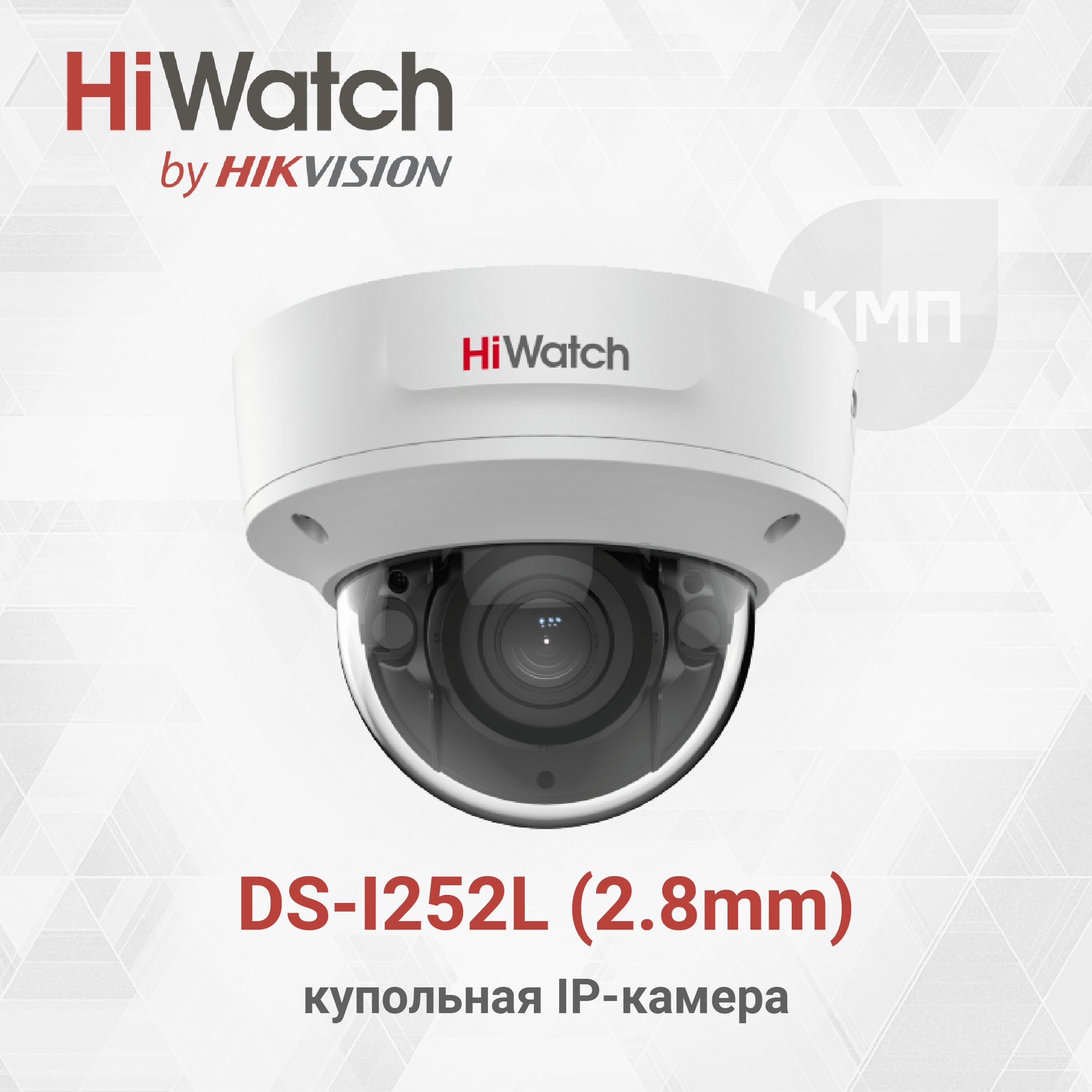 Камера видеонаблюдения Hiwatch DS-I252L (2.8mm) 1920×1080 Full HD - купить  по низким ценам в интернет-магазине OZON (1150060609)