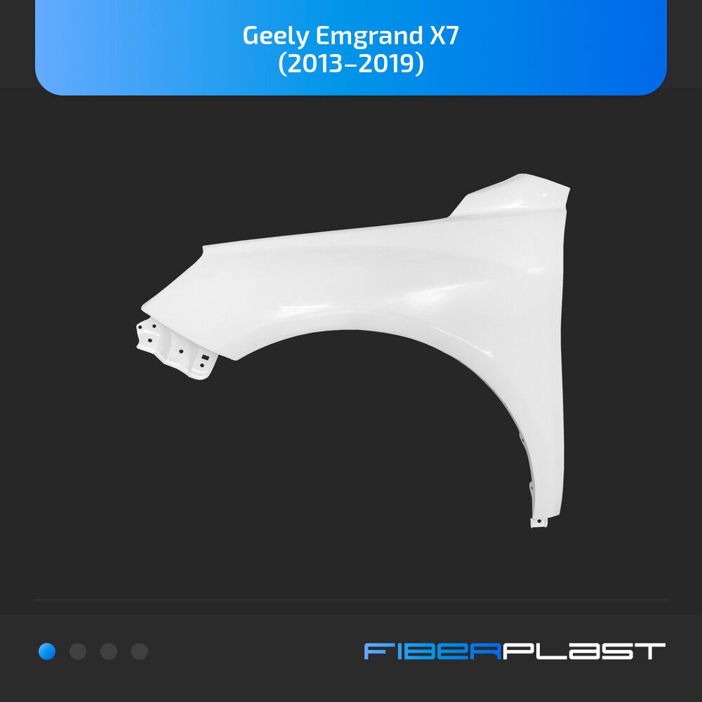 Передниекрыльякомплект(правое+левое)дляGeelyEmgrandX713-19,стеклопластик