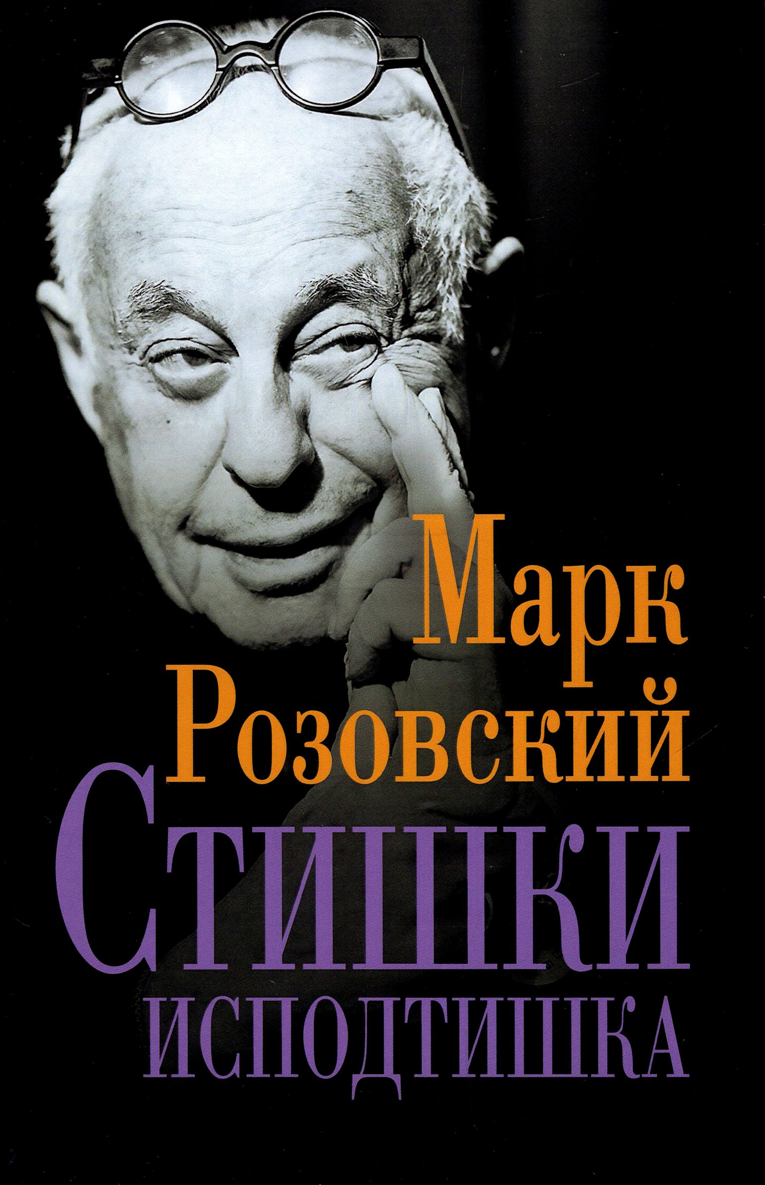 Как правильно исподтишка или изподтишка
