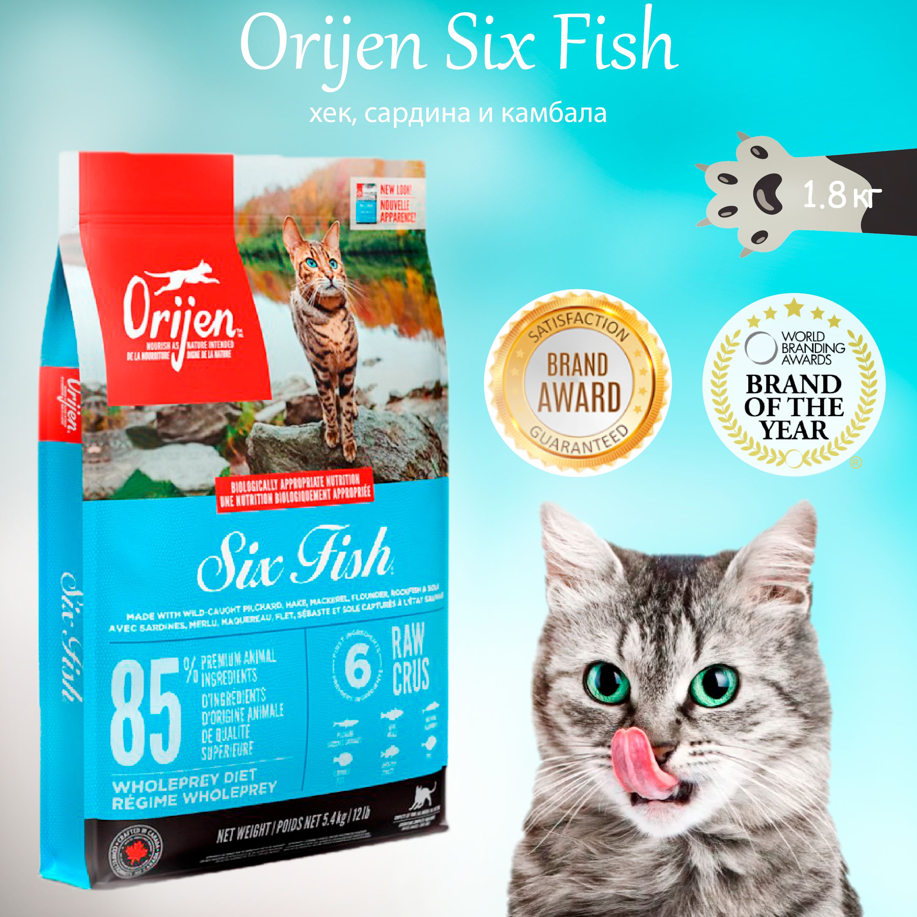 猫用品 orijen オリジンシックスフィッシュキャット5.4kg
