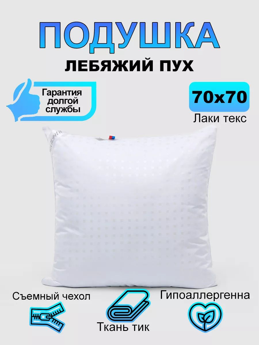 Где Купить Пуховые Хорошие Подушки