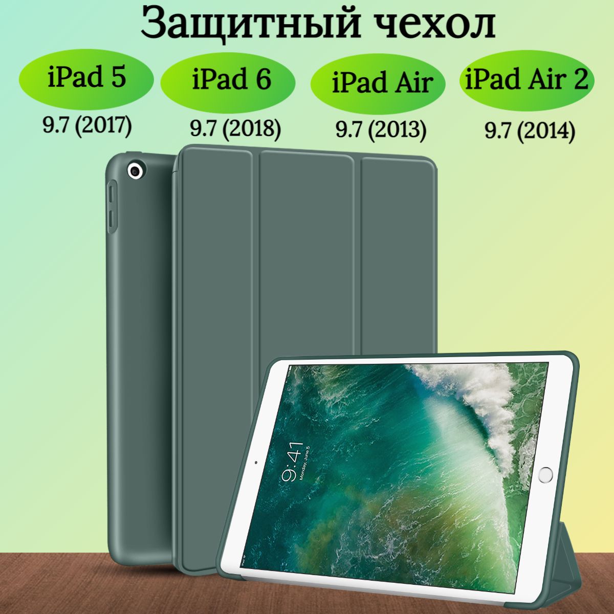 чехол ipad mini