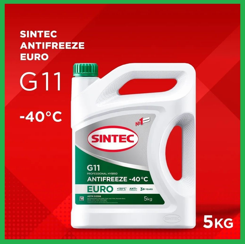 SINTECАнтифриздо-40°С,5л