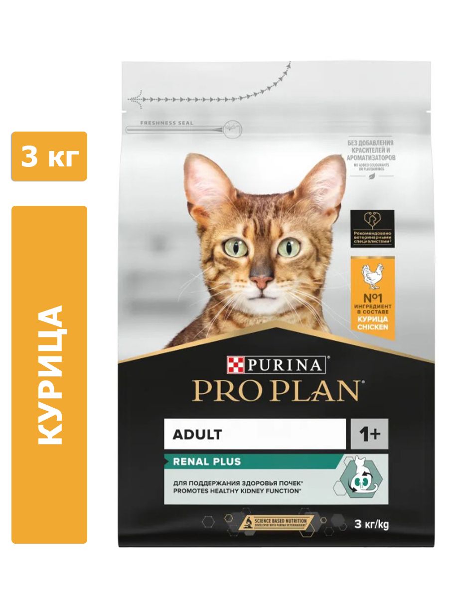 Pro plan senior 7+ для кошек сухой чувствительное пищеварение. Проплан деликат ягненок для кошек. Purina one pro plan sterilised с кроликом. Проплан для котят сухой. Корм проплан для кошек 1.