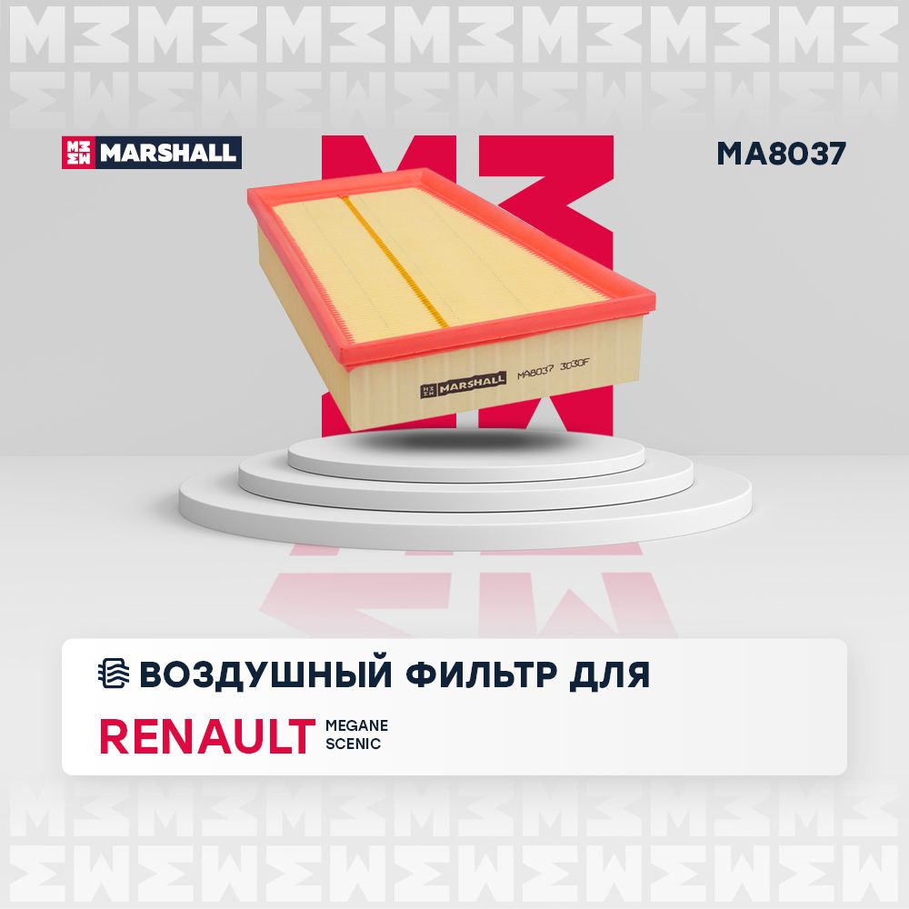 Фильтр воздушный Renault Рено Megane Меган Scenic C2512 8200371661 8200166615 8200378889