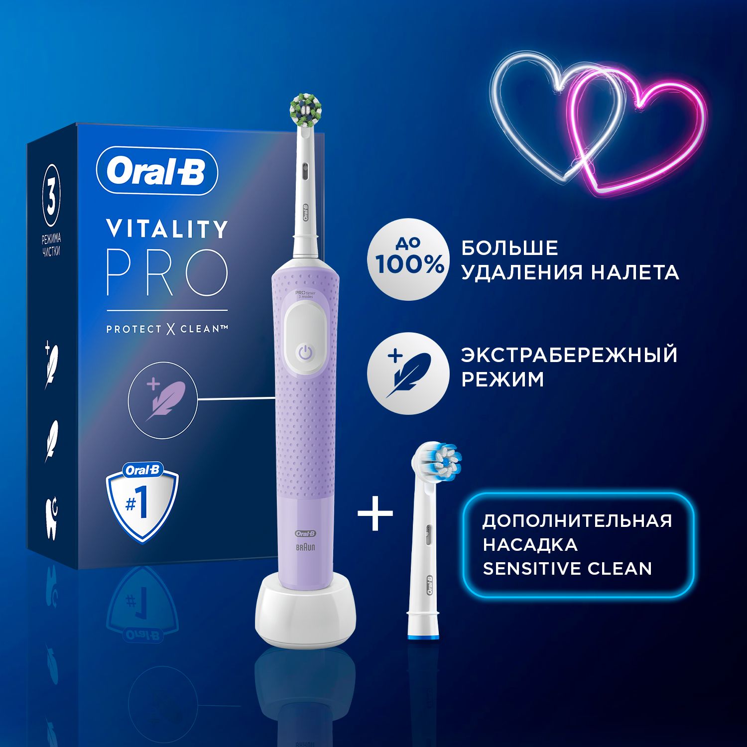 Оригинальная электрическая зубная щетка Oral-B Vitality Pro для бережной чистки, Лиловая, Набор 1 шт + дополнительная насадка