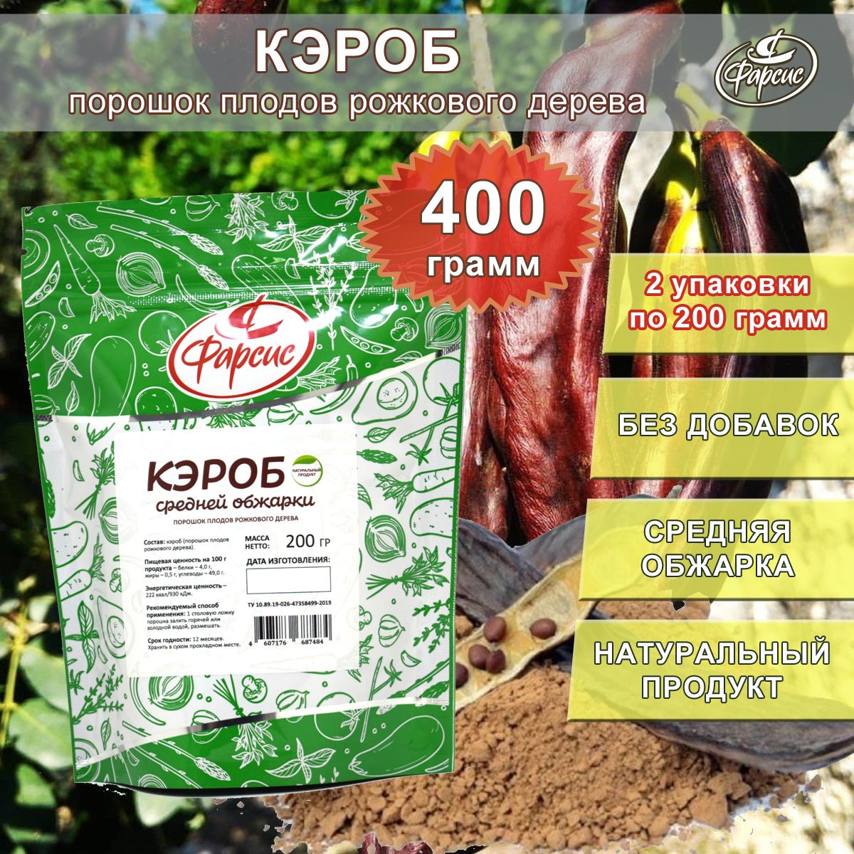 ФарсисКэроб400г.2шт.