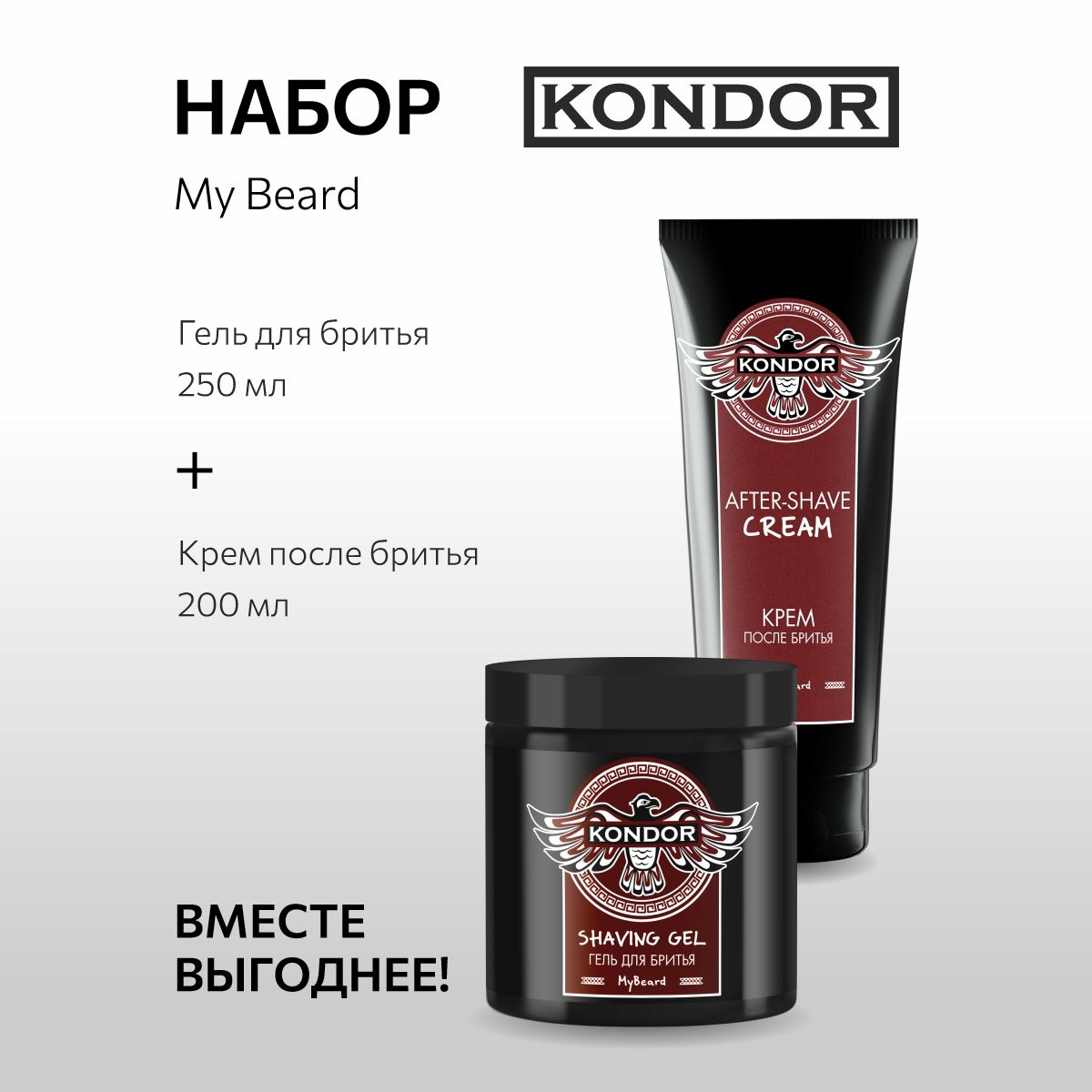 KONDOR Набор для бритья мужской My Beard