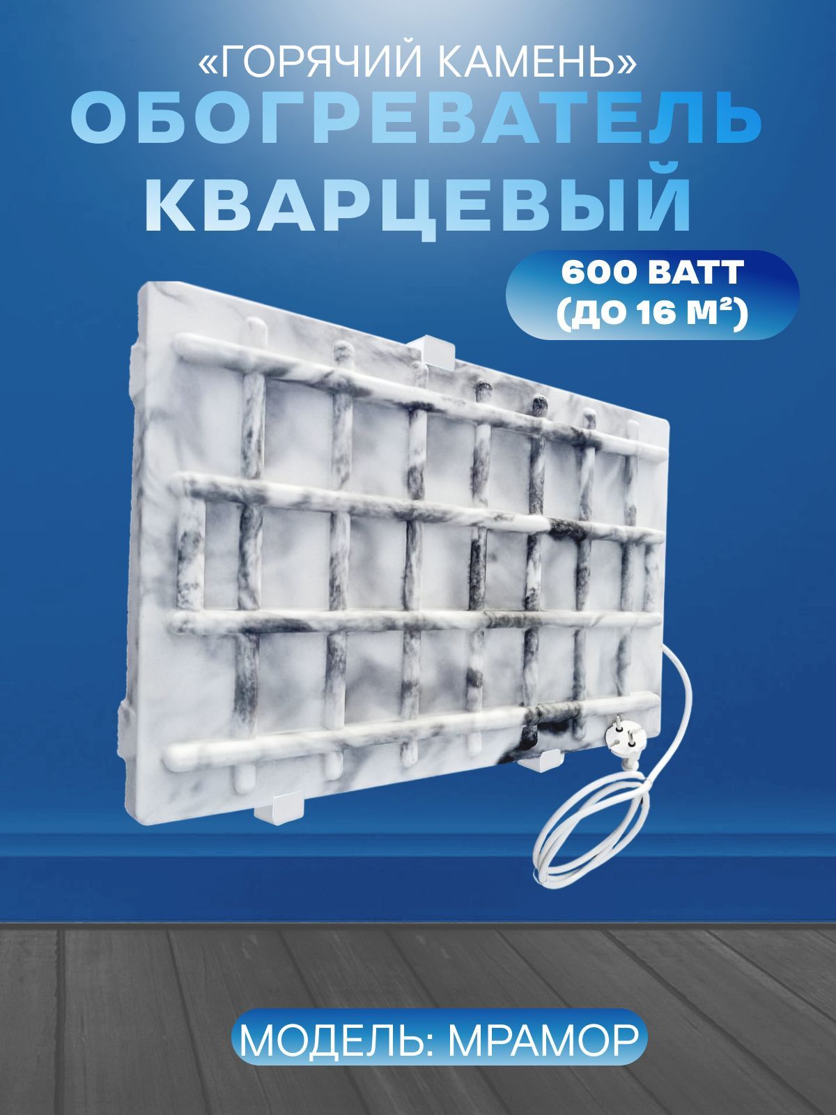 Обогреватель Брянский завод Климат гк белый стена_400 купить по выгодной  цене в интернет-магазине OZON (1422338486)