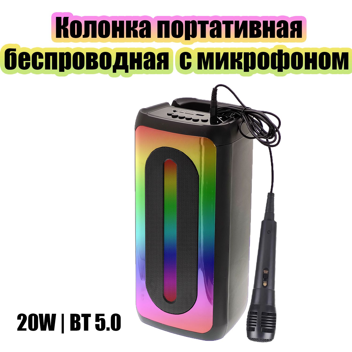 КолонкапортативнаябеспроводнаяBluetoothакустикаcподсветкойимикрофономОрбитаOT-SPB144