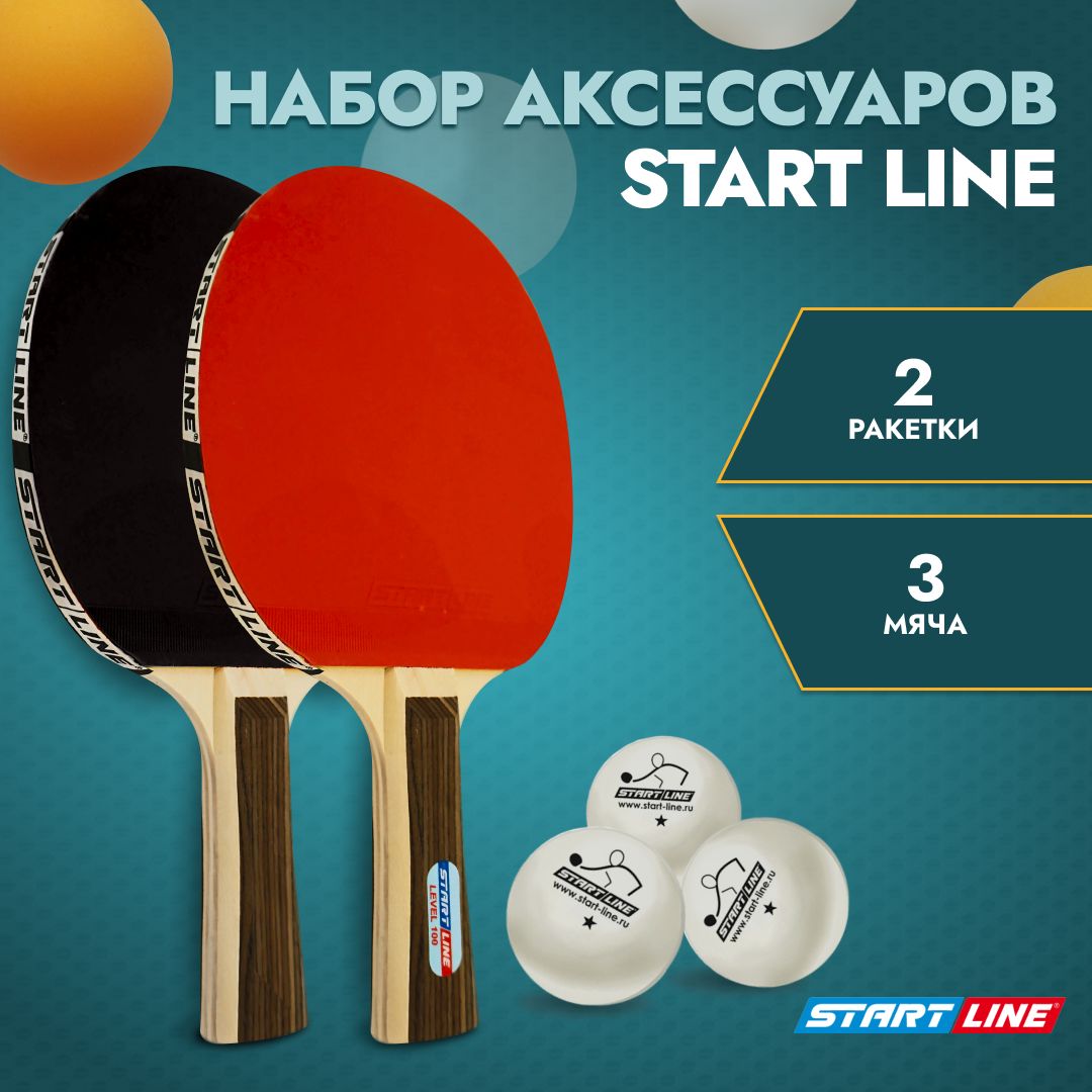 Набор для настольного тенниса START LINE