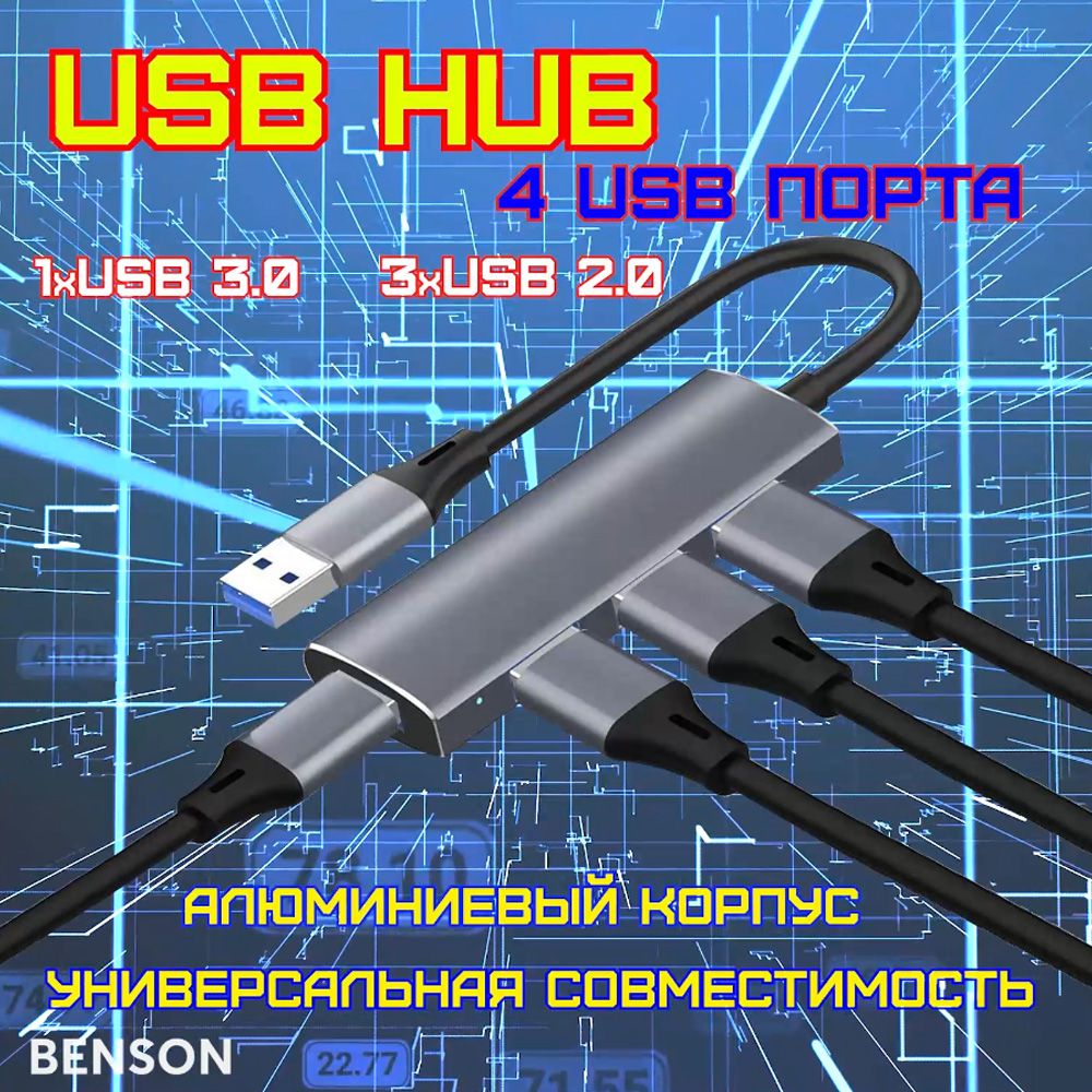 USB HUB для MacBook 4 в 1 Разветвитель юсб 2 0 и 3 0 Переходник Type A.  Адаптер для Макбука алюминиевый. Концентратор удлинитель 4 порта. Серый ...