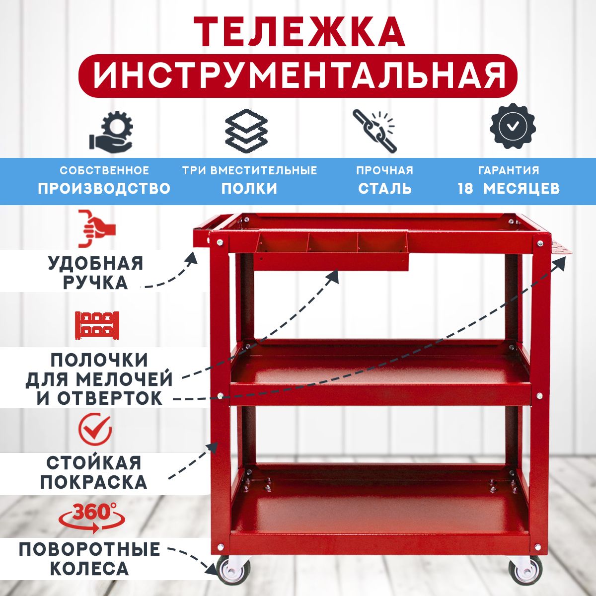 HardSteelИнструментальнаятележка35х70х78см,3секц.